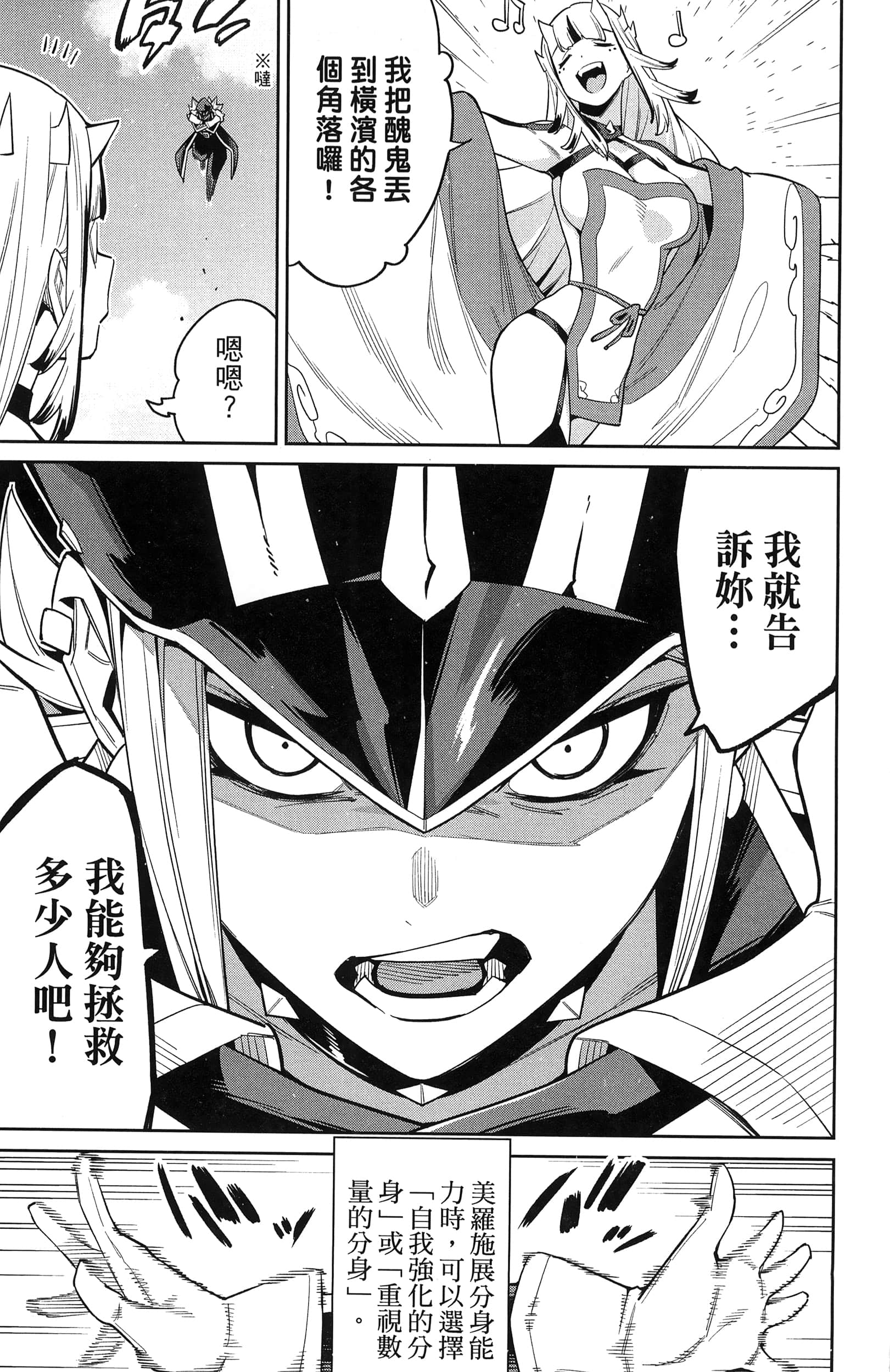 《魔都精兵的奴隶》漫画 第10卷