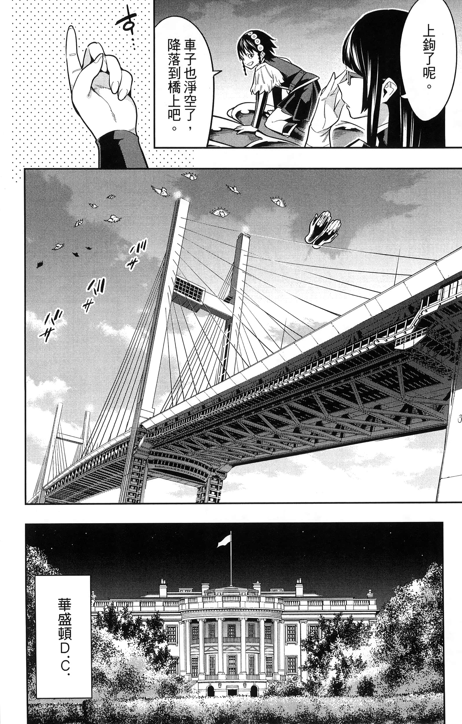 《魔都精兵的奴隶》漫画 第10卷