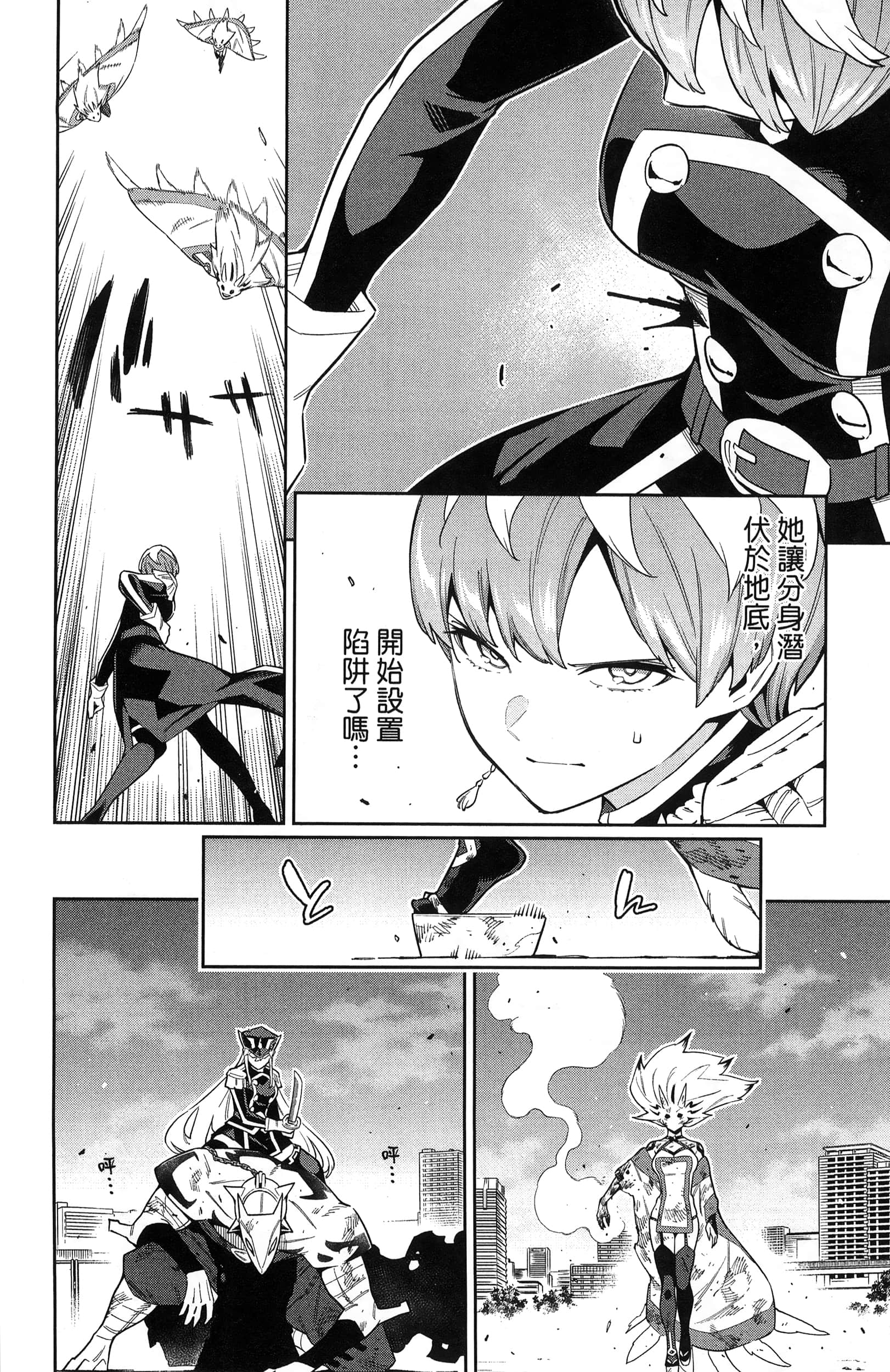 《魔都精兵的奴隶》漫画 第10卷