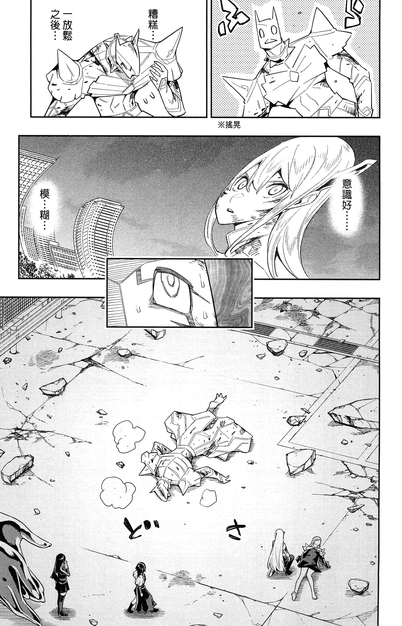 《魔都精兵的奴隶》漫画 第10卷