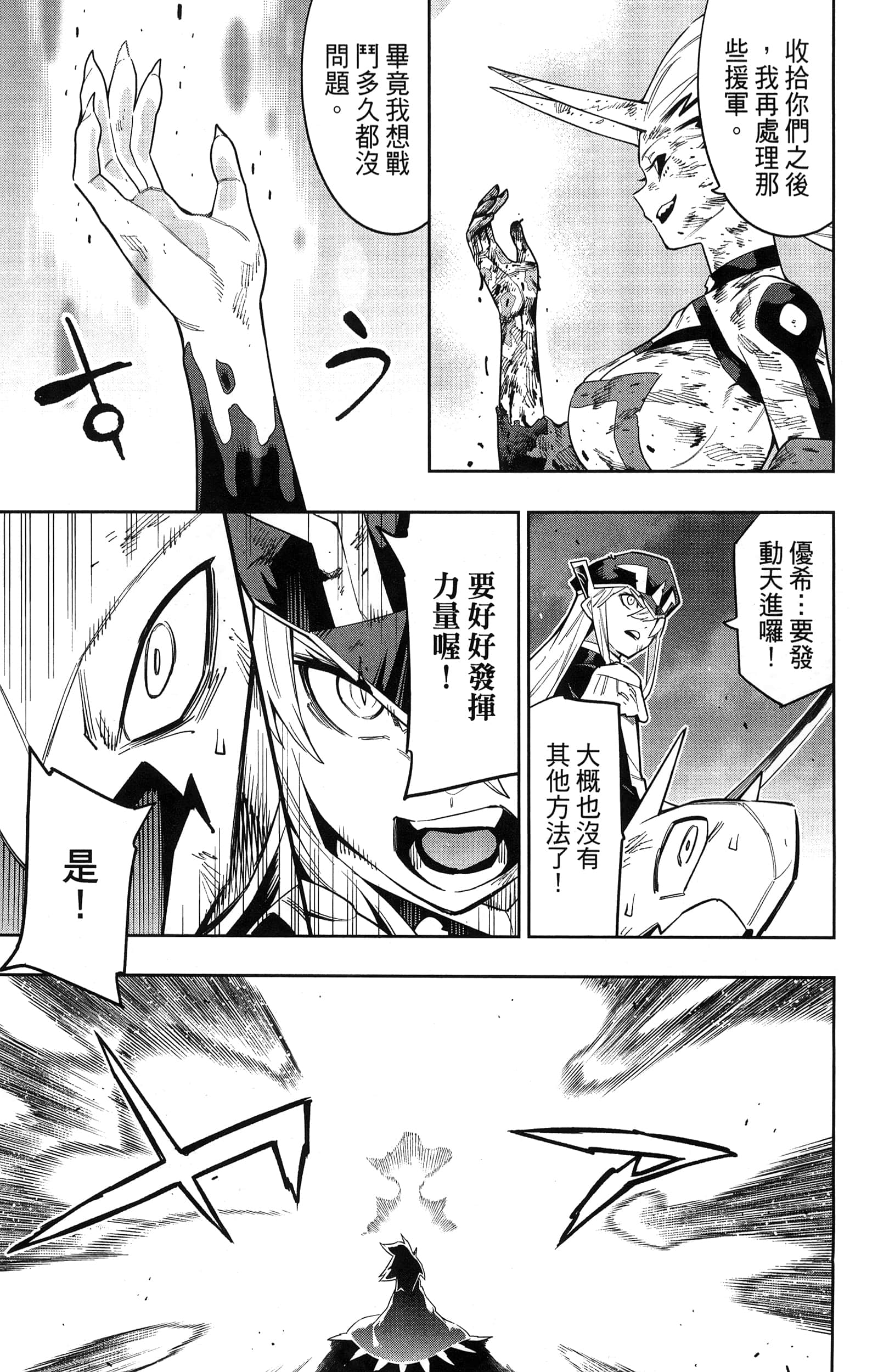 《魔都精兵的奴隶》漫画 第10卷