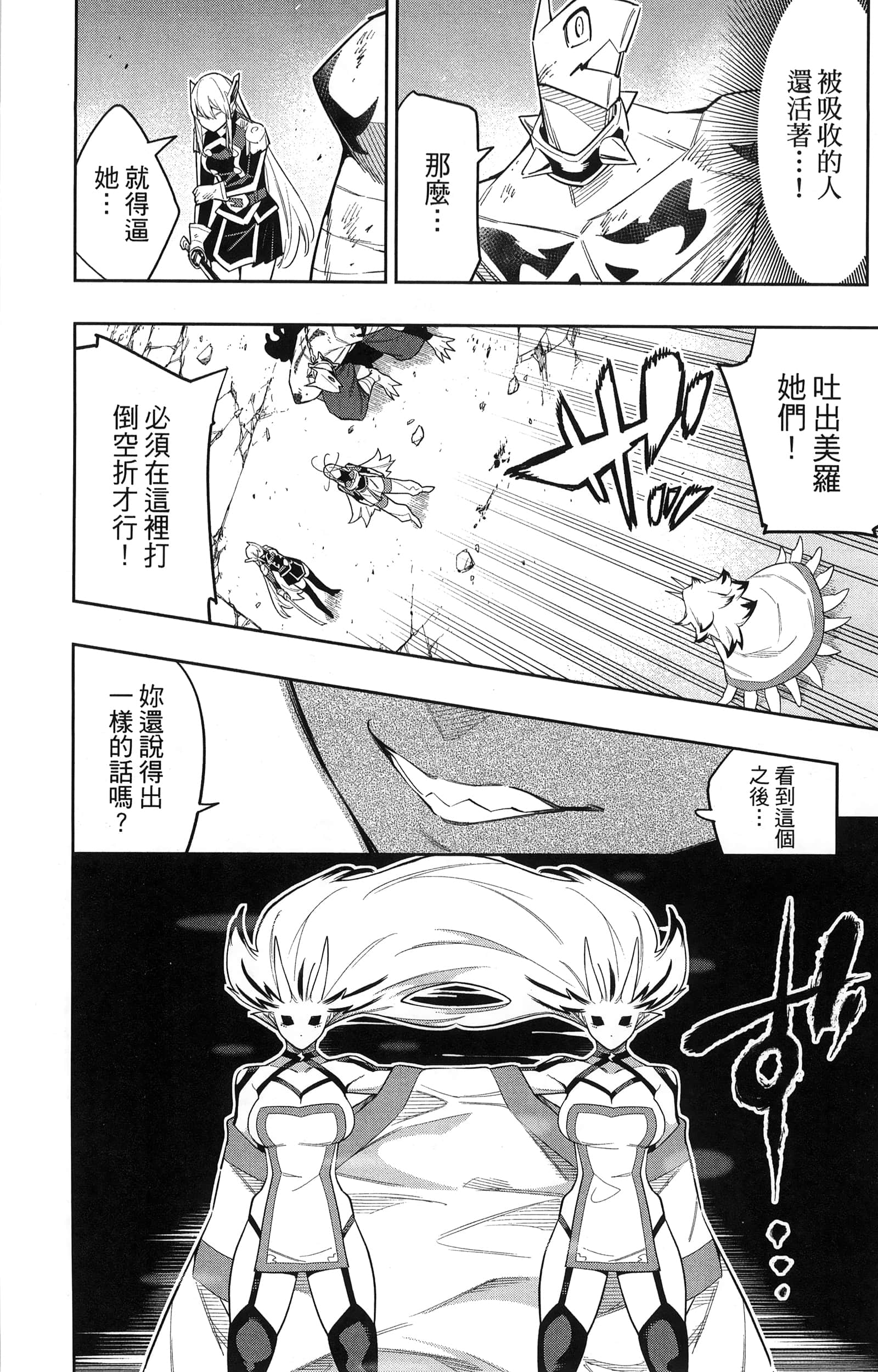 《魔都精兵的奴隶》漫画 第10卷