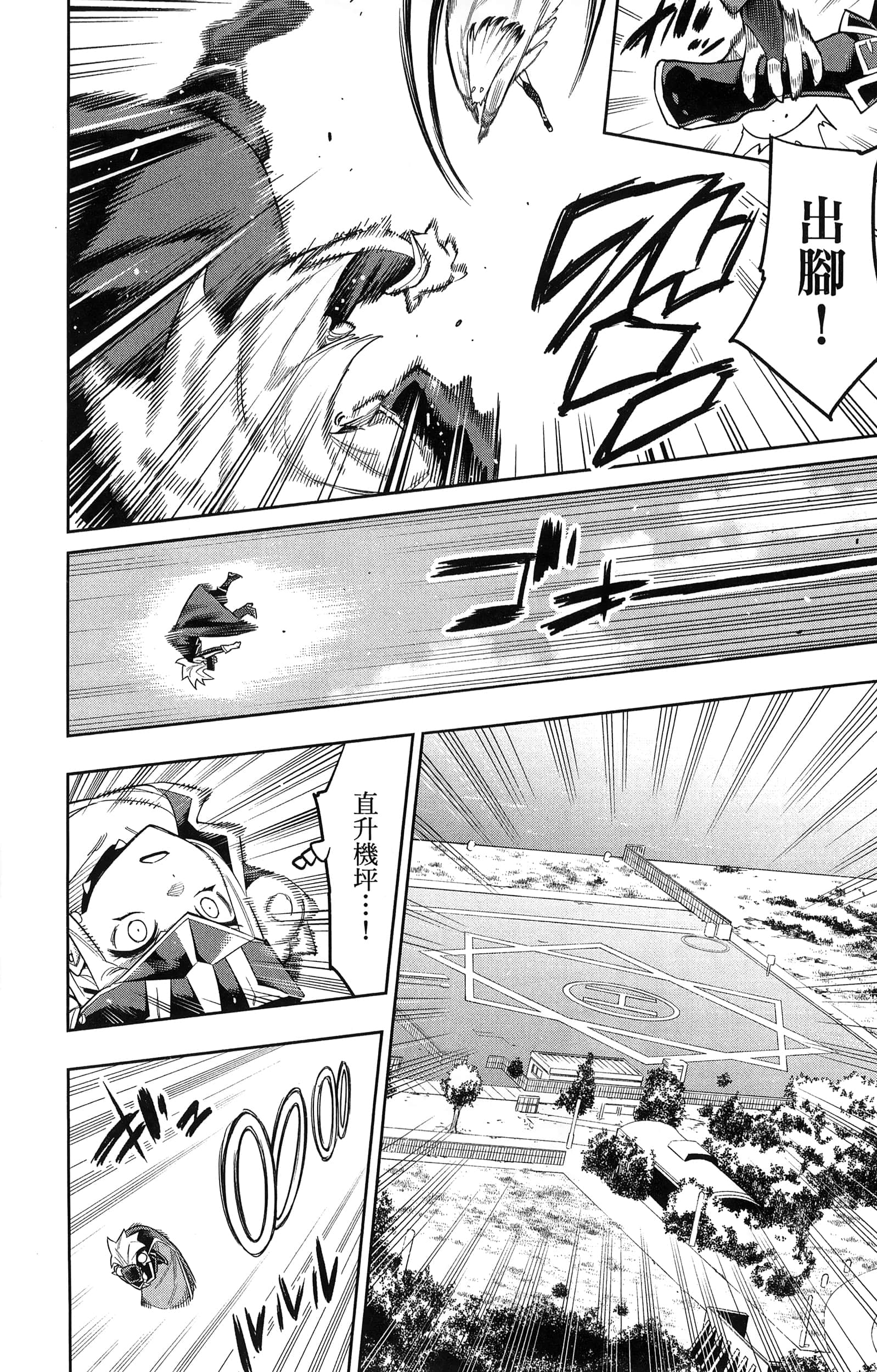 《魔都精兵的奴隶》漫画 第10卷