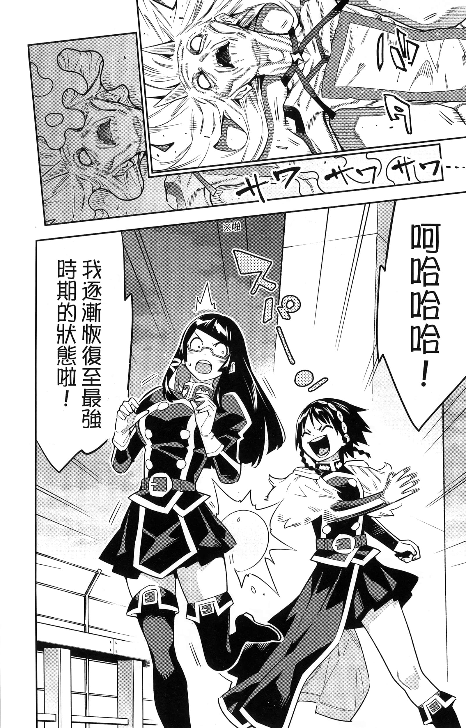 《魔都精兵的奴隶》漫画 第10卷