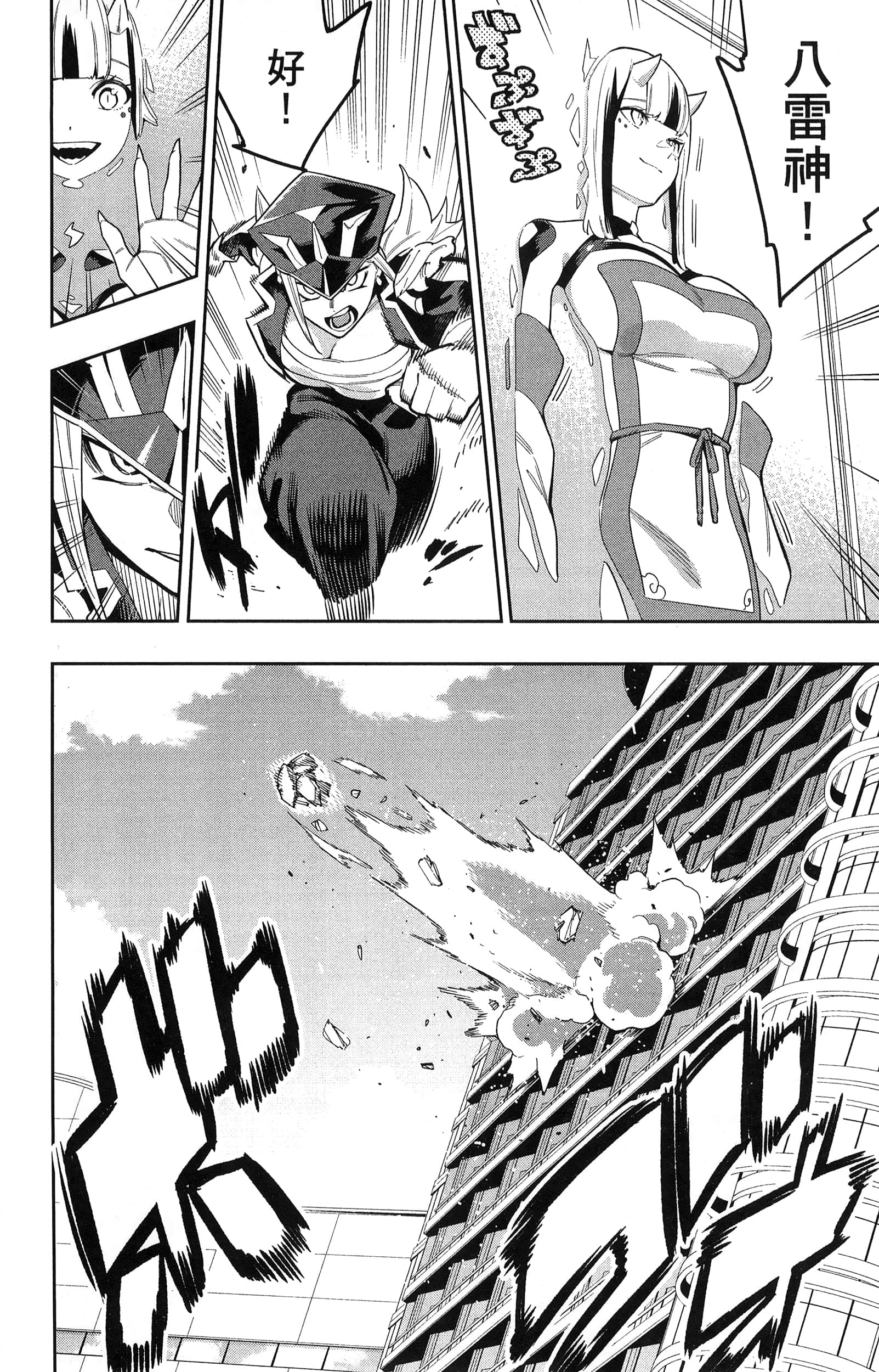 《魔都精兵的奴隶》漫画 第10卷