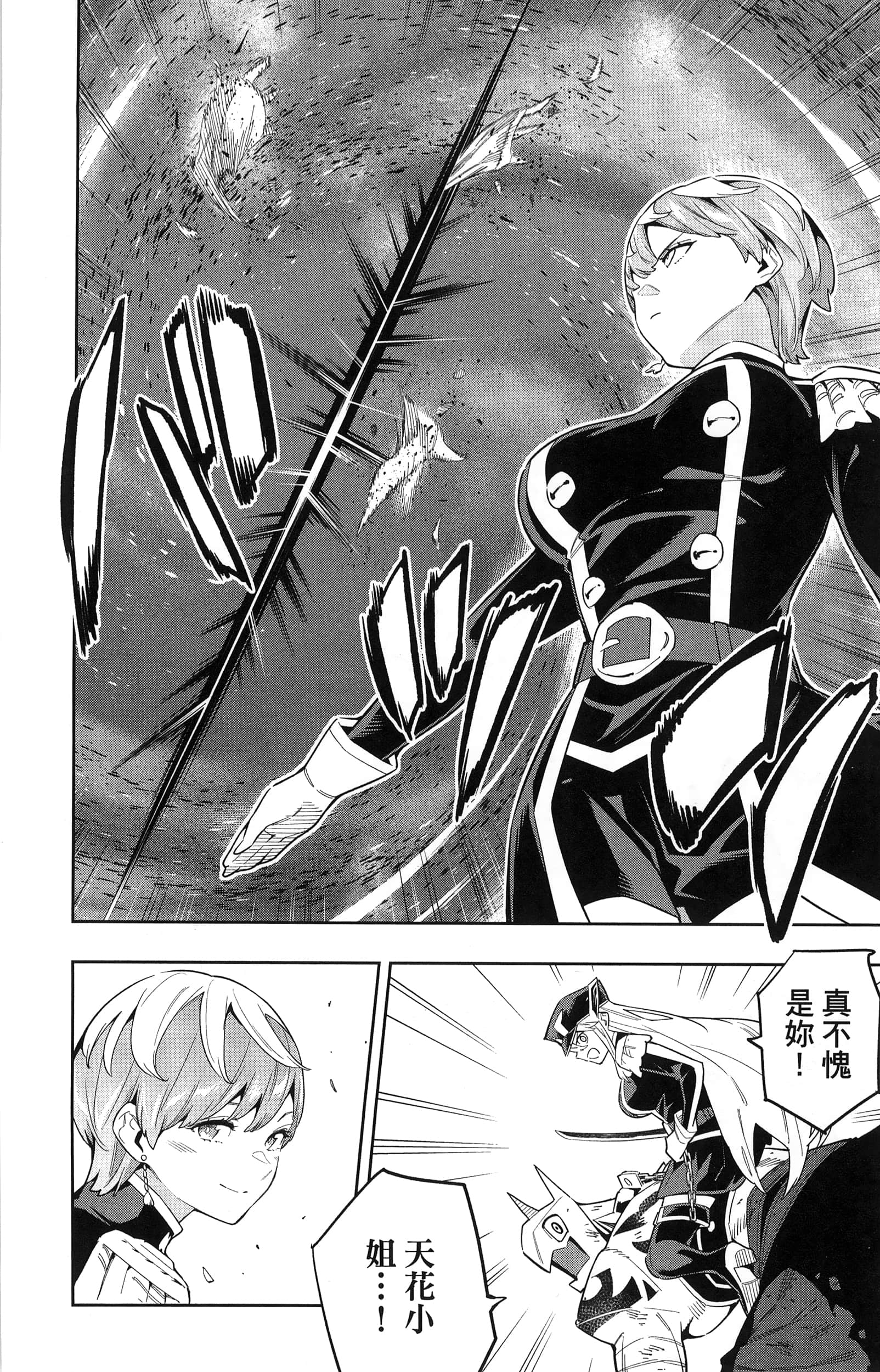 《魔都精兵的奴隶》漫画 第10卷