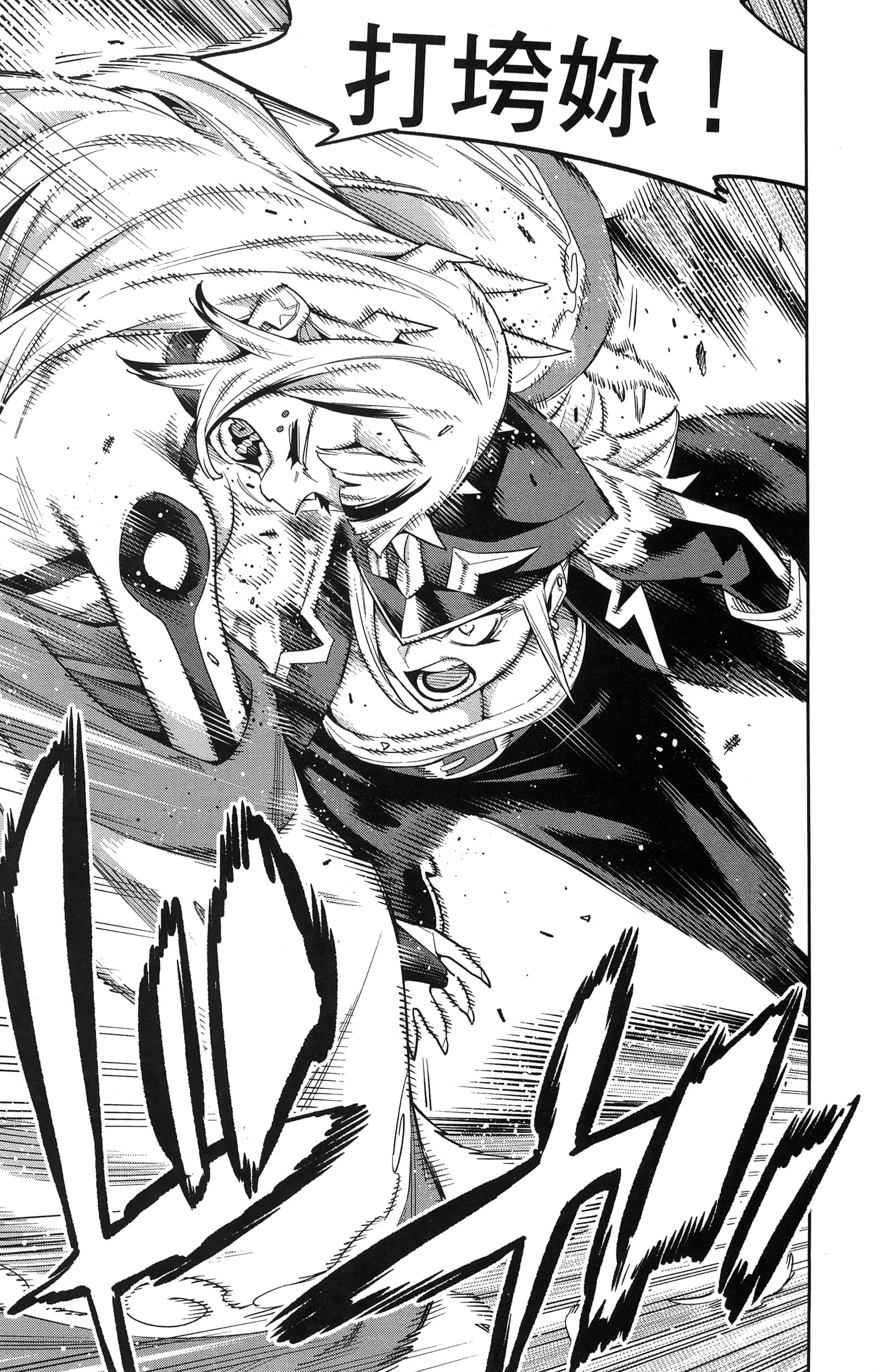 《魔都精兵的奴隶》漫画 第10卷