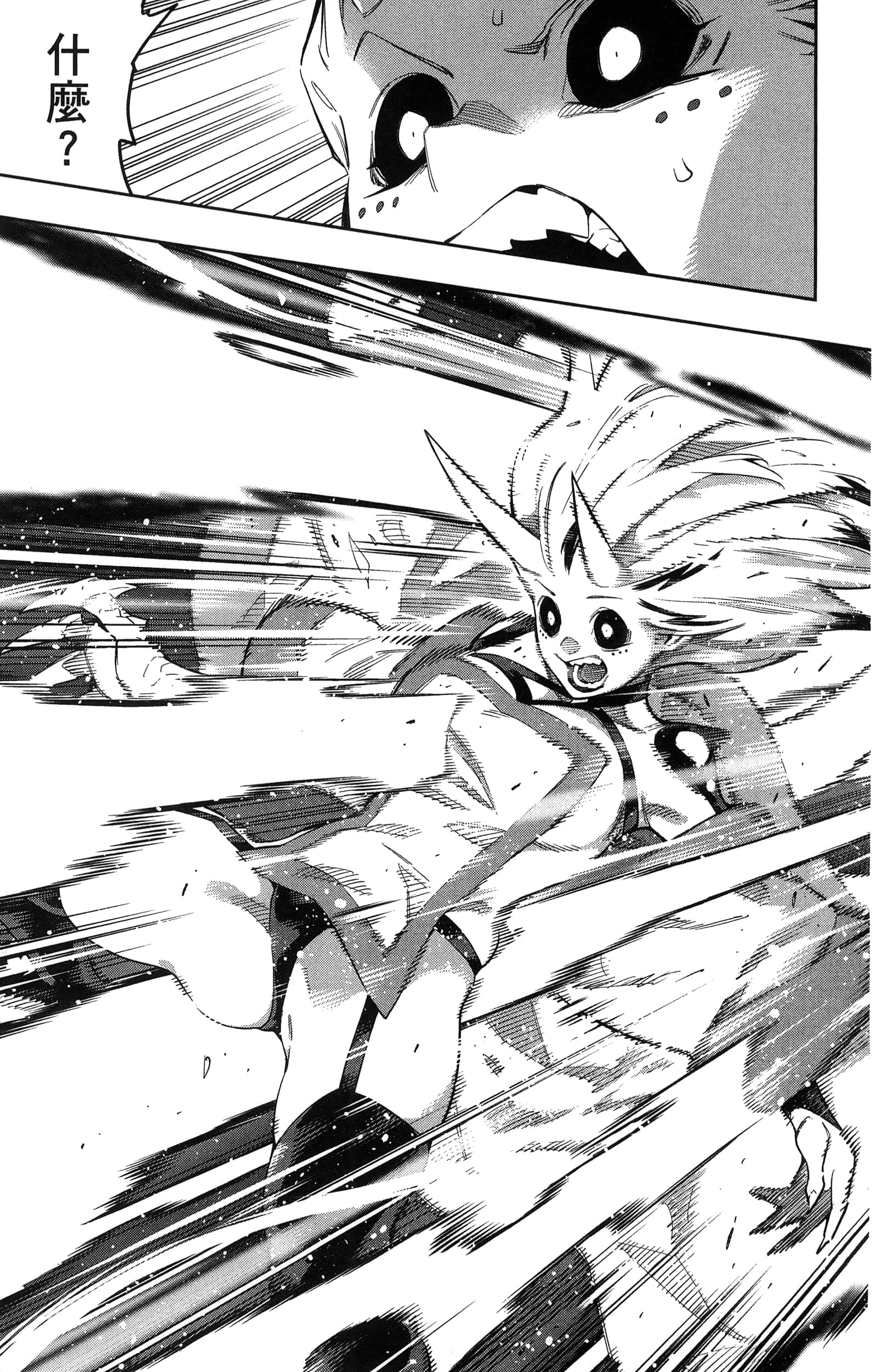 《魔都精兵的奴隶》漫画 第10卷