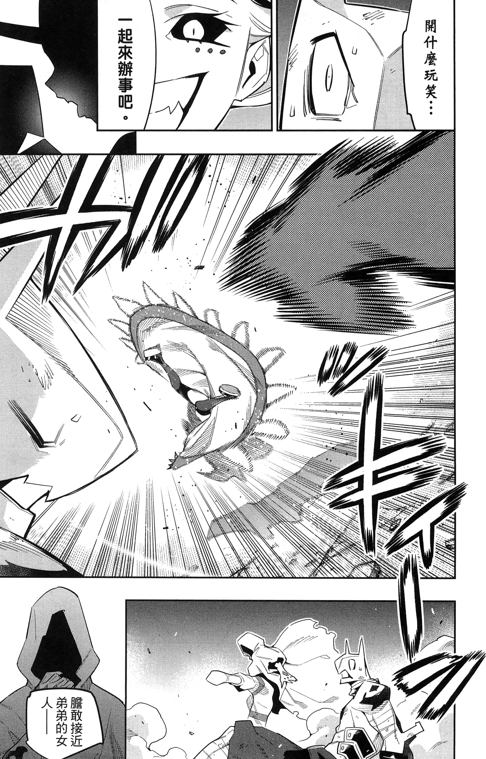 《魔都精兵的奴隶》漫画 第10卷