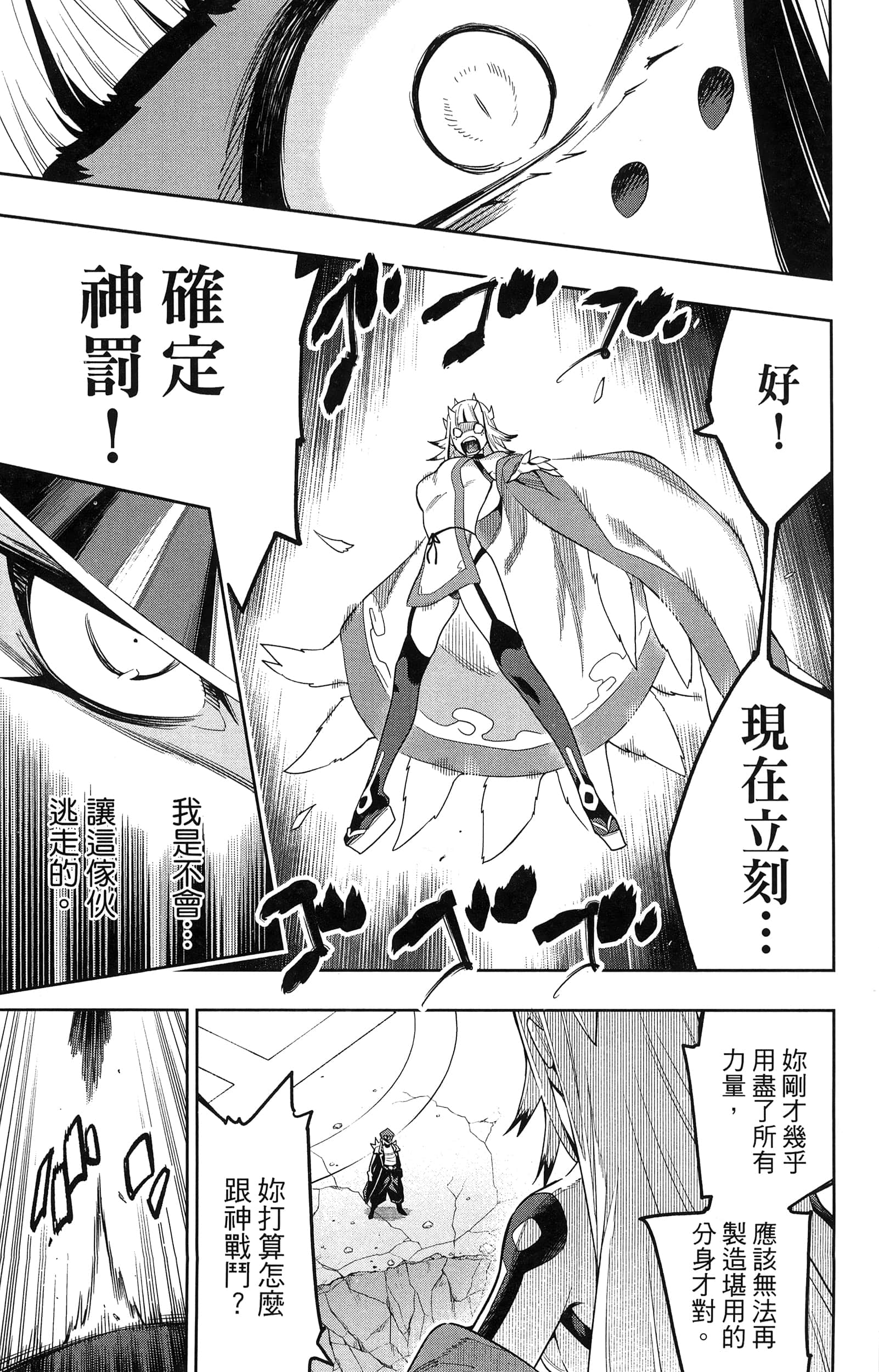 《魔都精兵的奴隶》漫画 第10卷