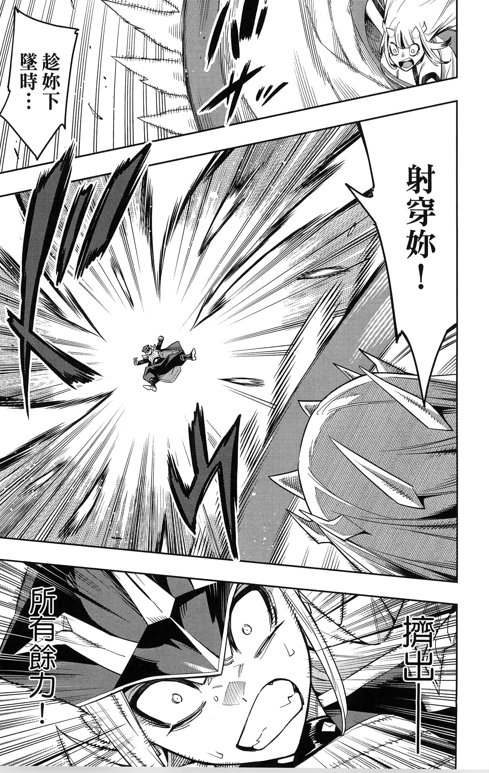 《魔都精兵的奴隶》漫画 第10卷