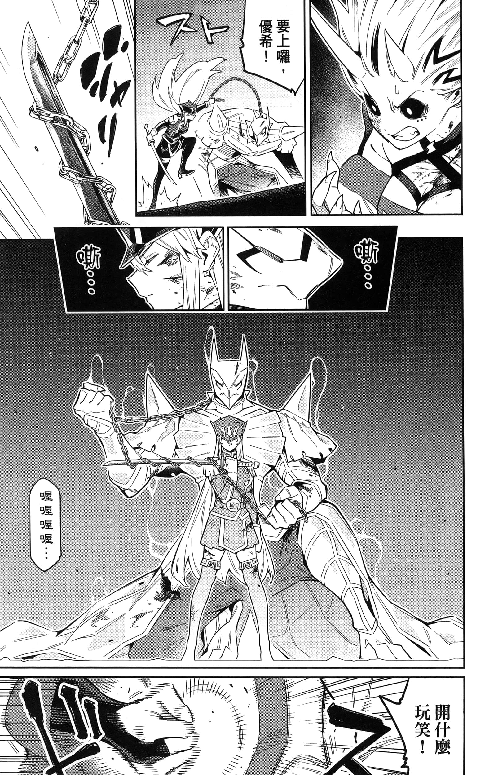 《魔都精兵的奴隶》漫画 第10卷