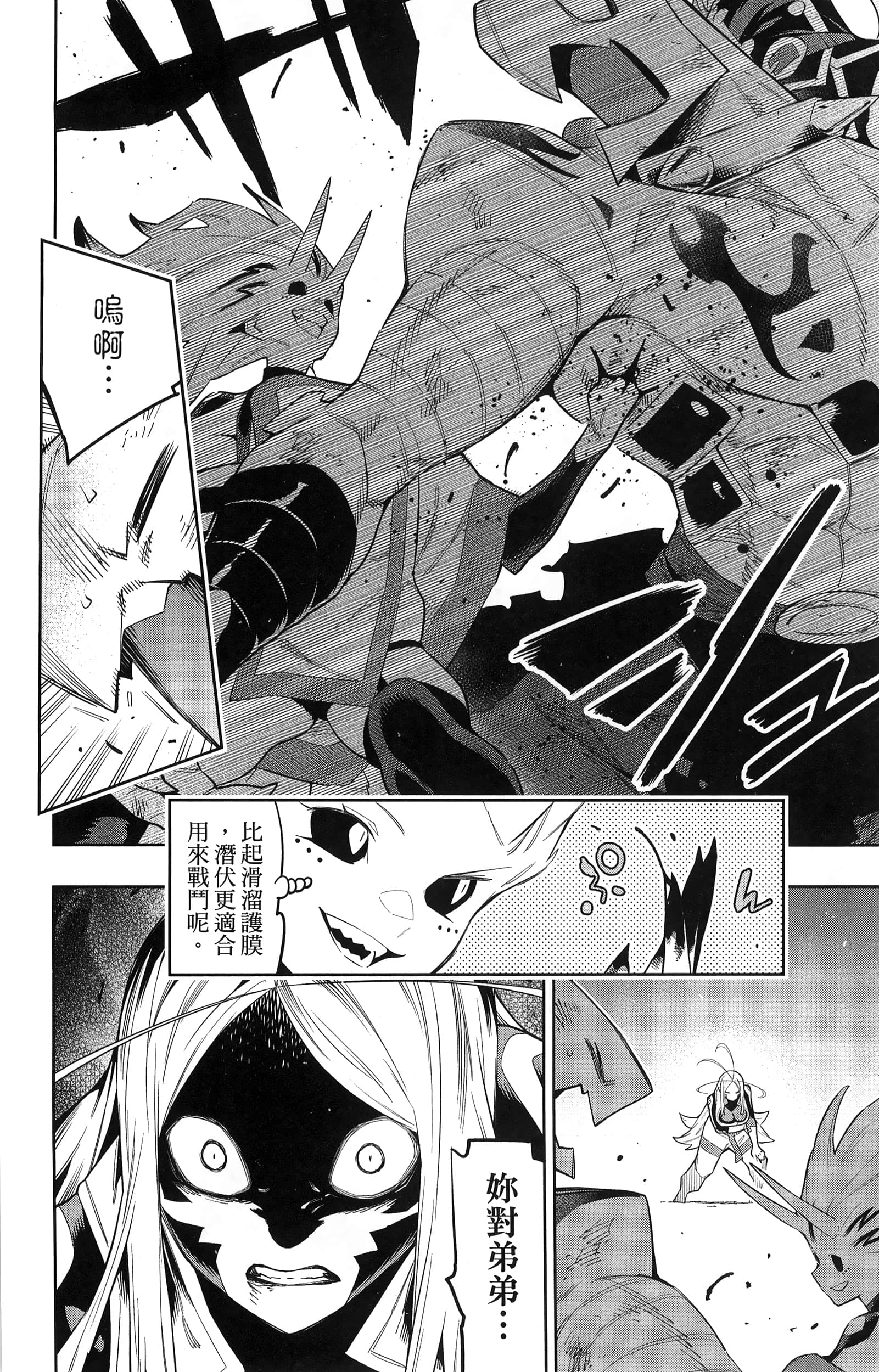 《魔都精兵的奴隶》漫画 第10卷