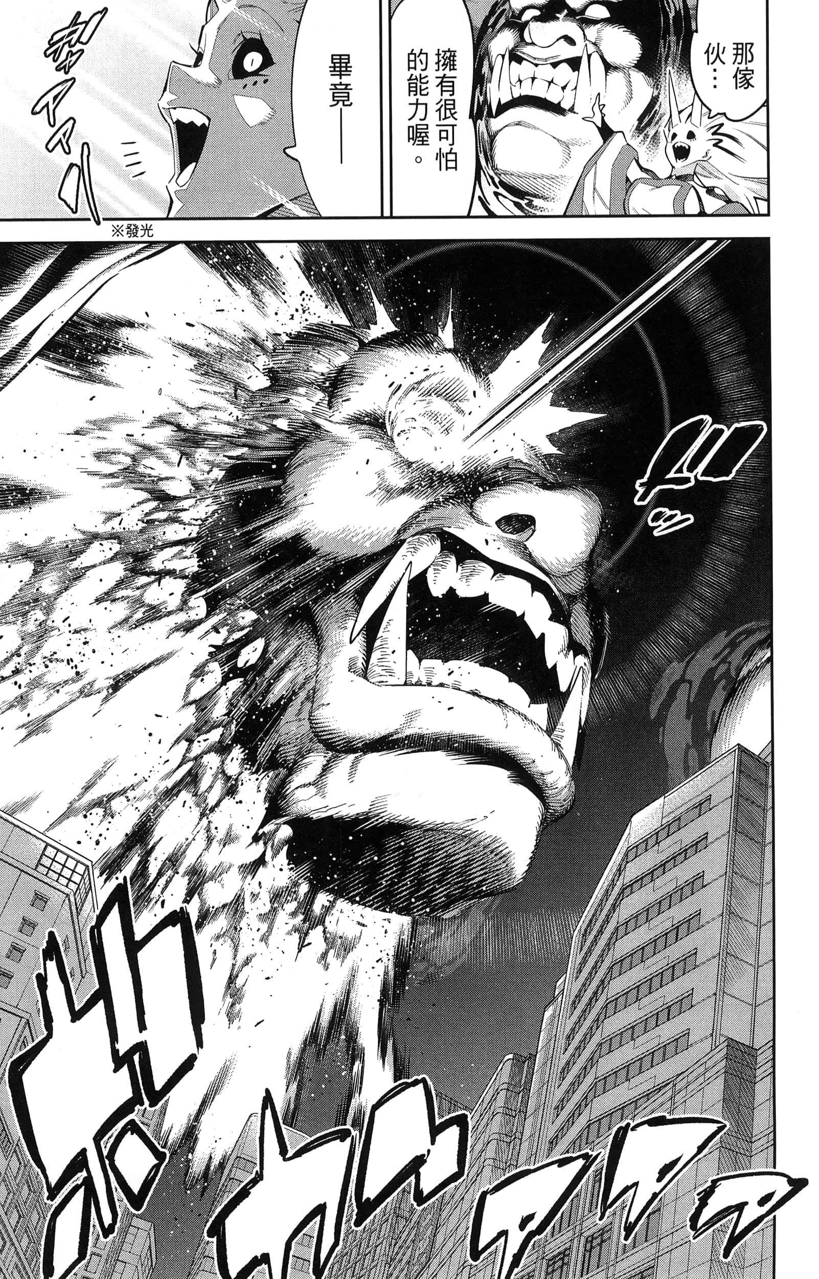 《魔都精兵的奴隶》漫画 第10卷