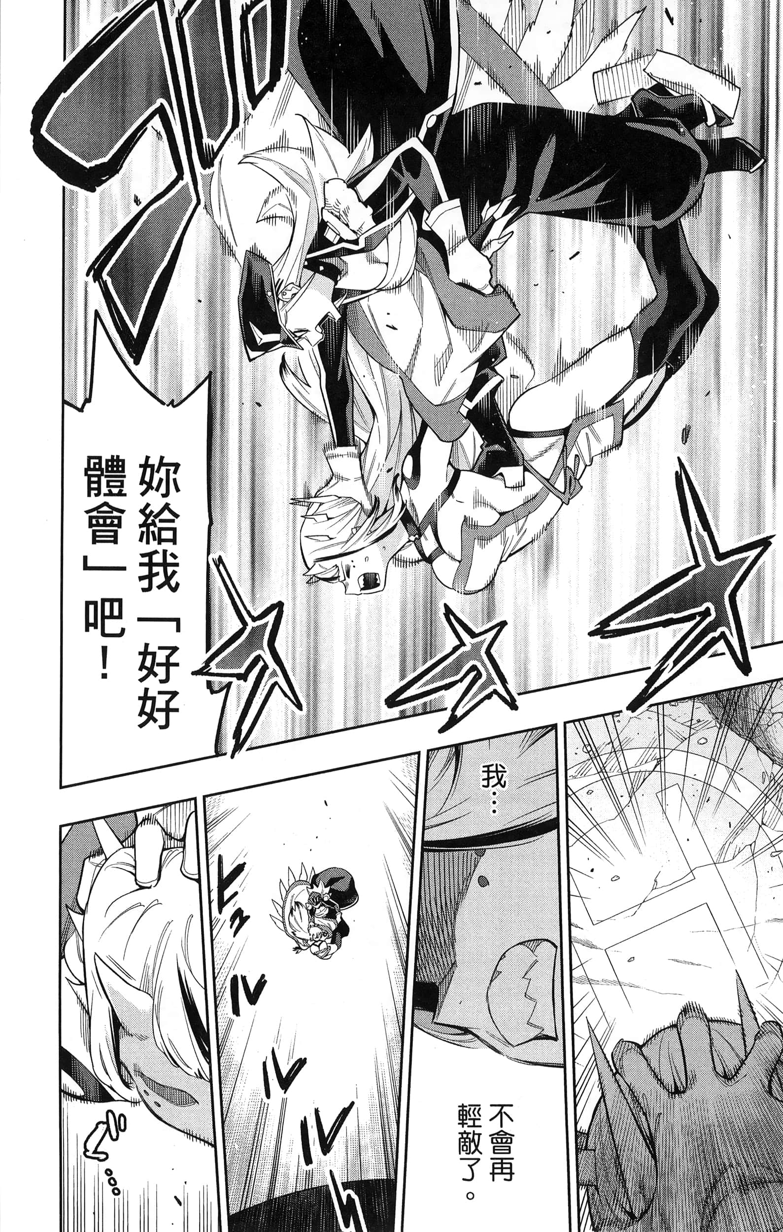 《魔都精兵的奴隶》漫画 第10卷