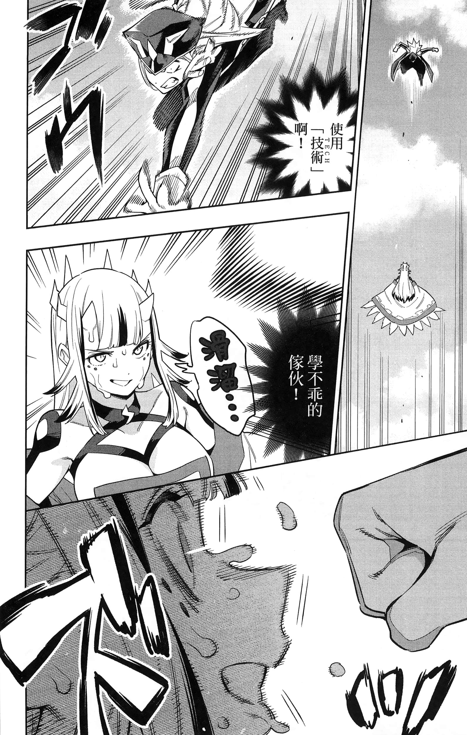 《魔都精兵的奴隶》漫画 第10卷