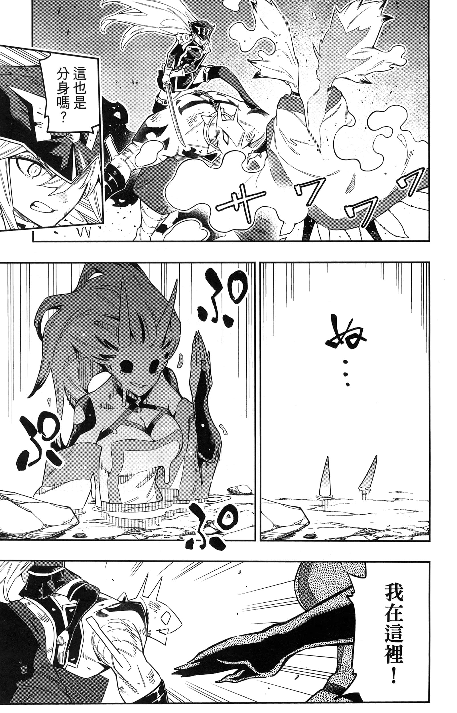 《魔都精兵的奴隶》漫画 第10卷