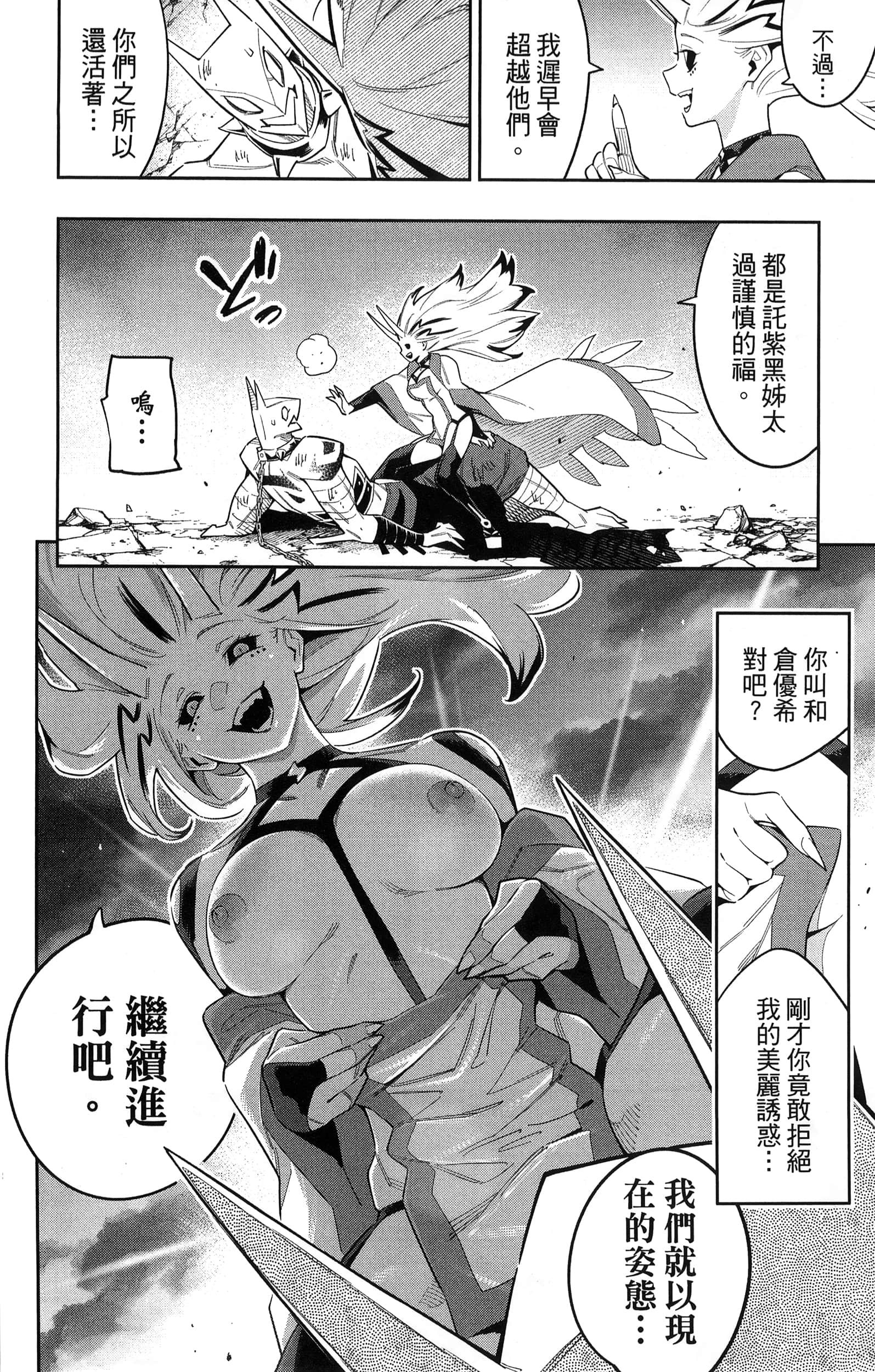 《魔都精兵的奴隶》漫画 第10卷