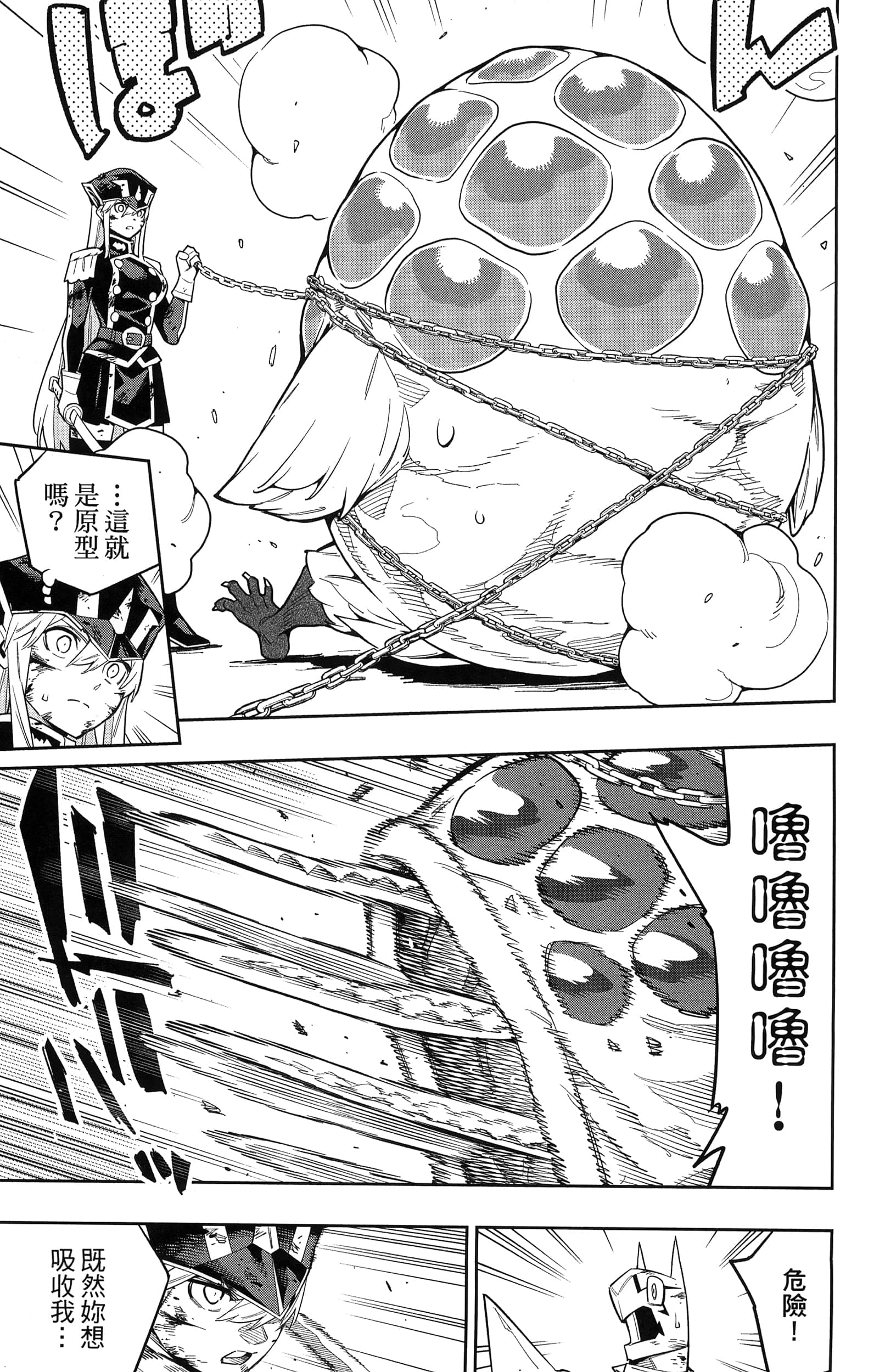 《魔都精兵的奴隶》漫画 第10卷