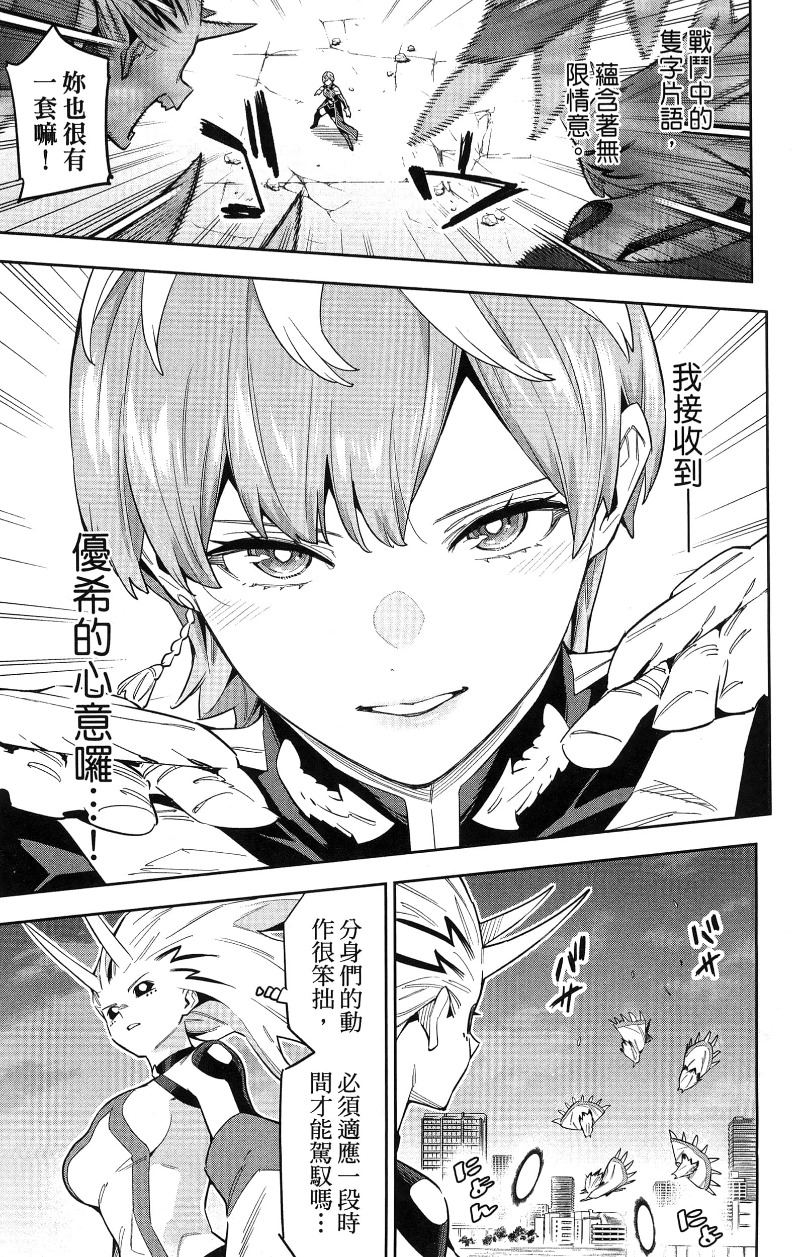 《魔都精兵的奴隶》漫画 第10卷