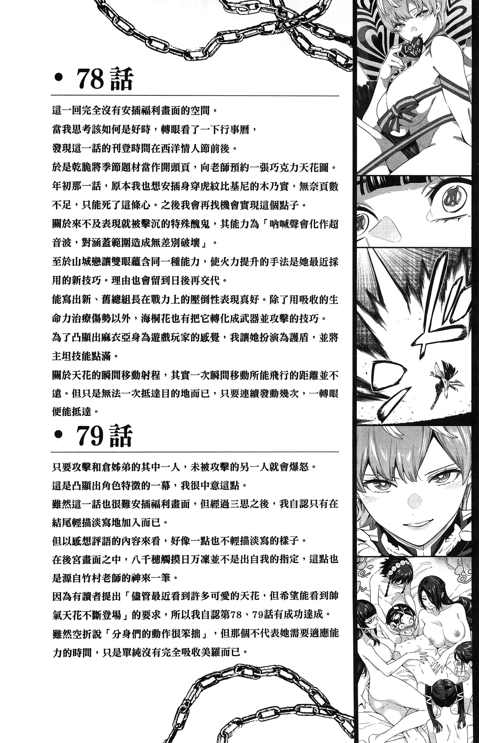 《魔都精兵的奴隶》漫画 第10卷