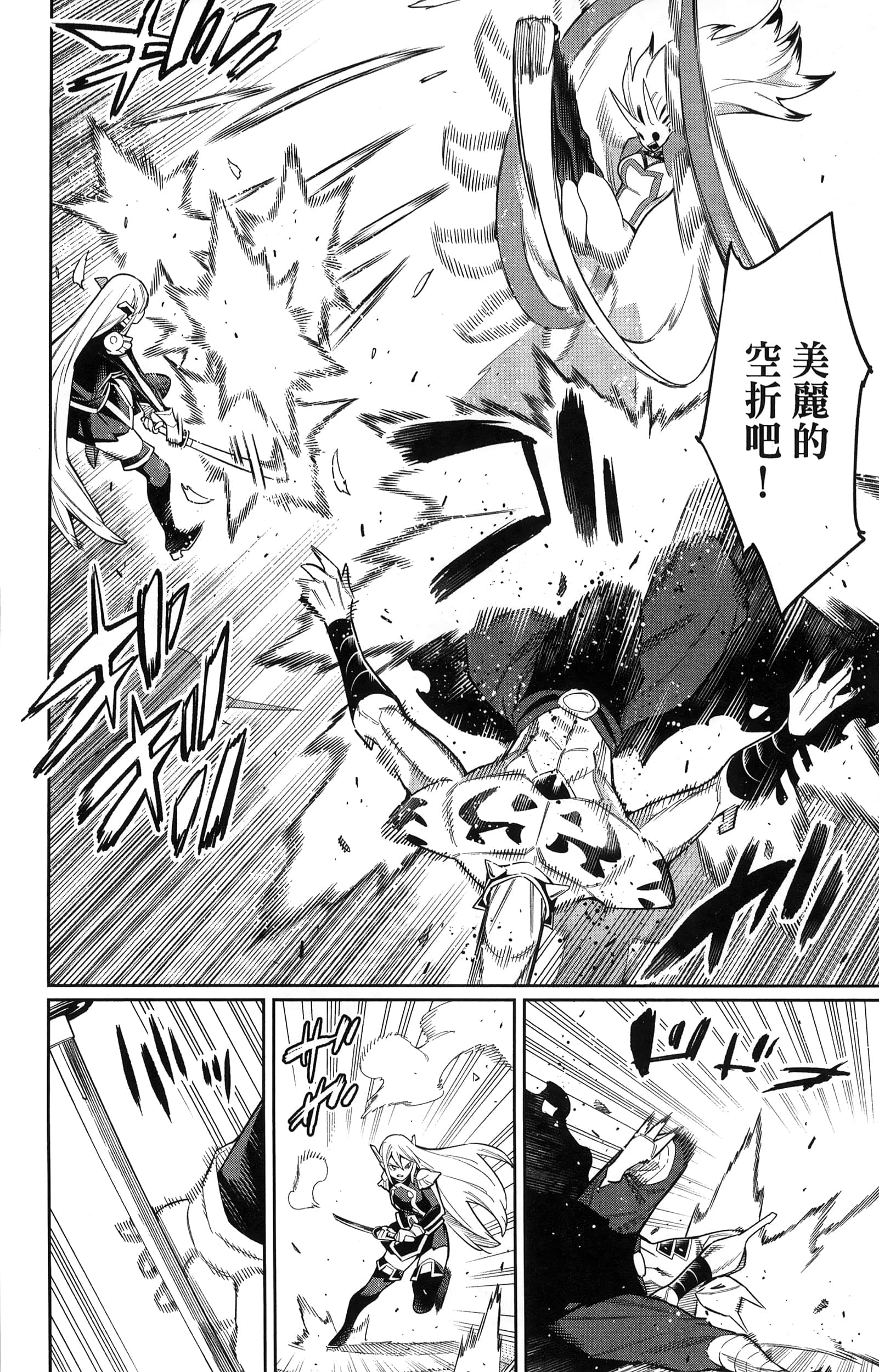 《魔都精兵的奴隶》漫画 第10卷