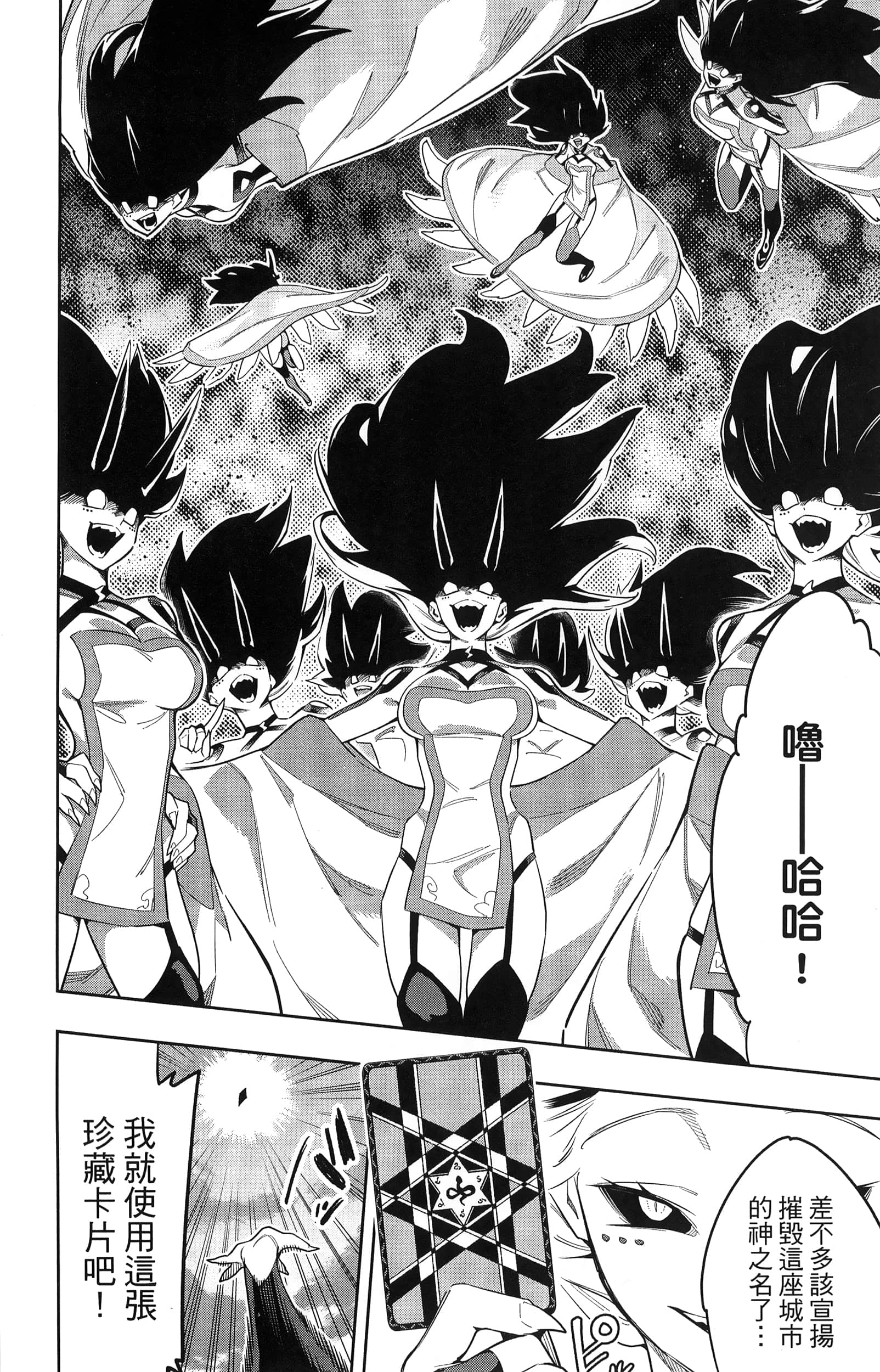 《魔都精兵的奴隶》漫画 第10卷