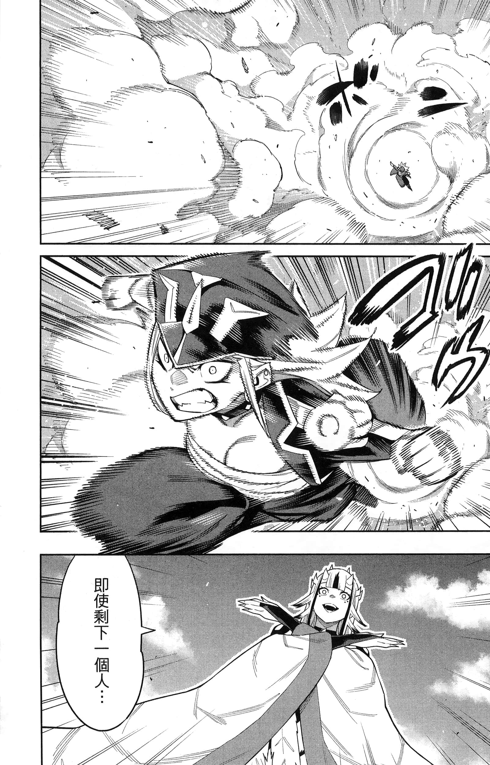 《魔都精兵的奴隶》漫画 第10卷