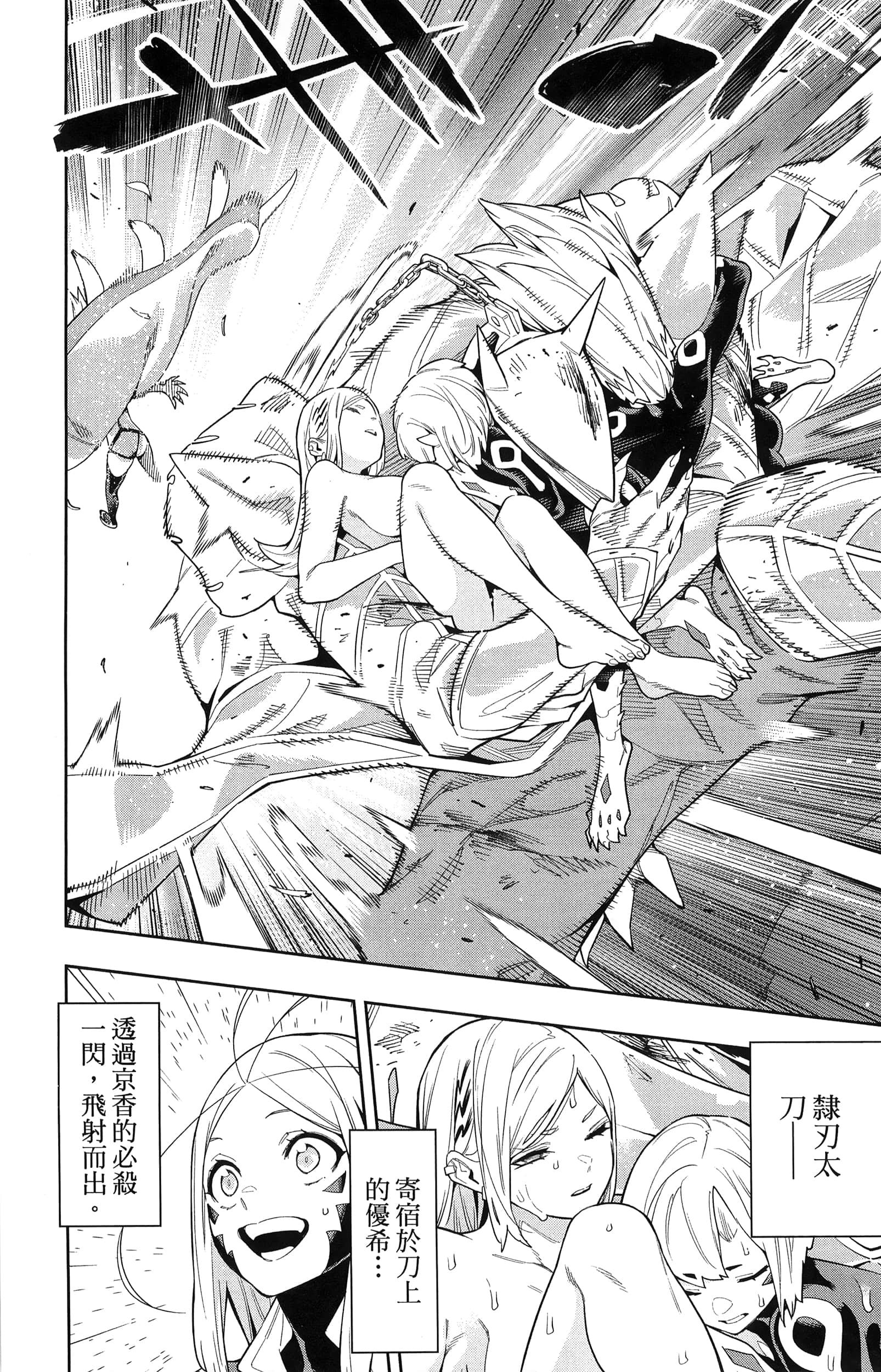 《魔都精兵的奴隶》漫画 第10卷