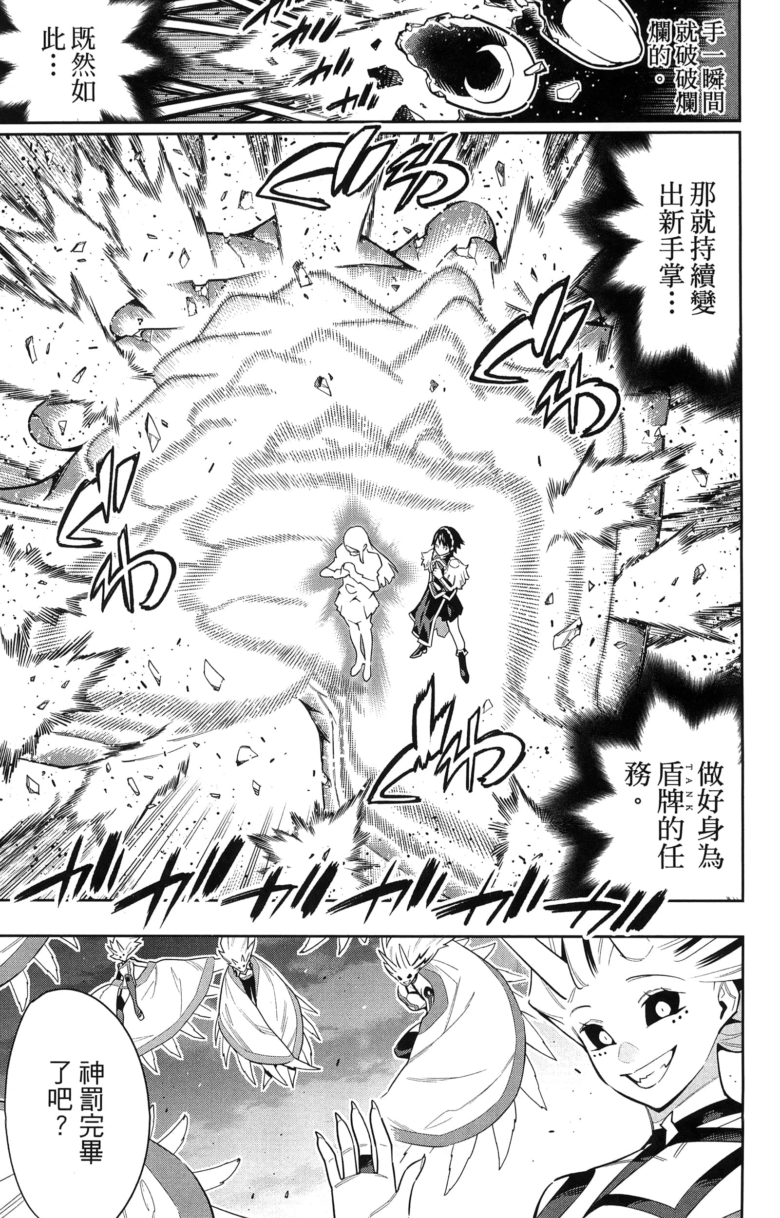 《魔都精兵的奴隶》漫画 第10卷