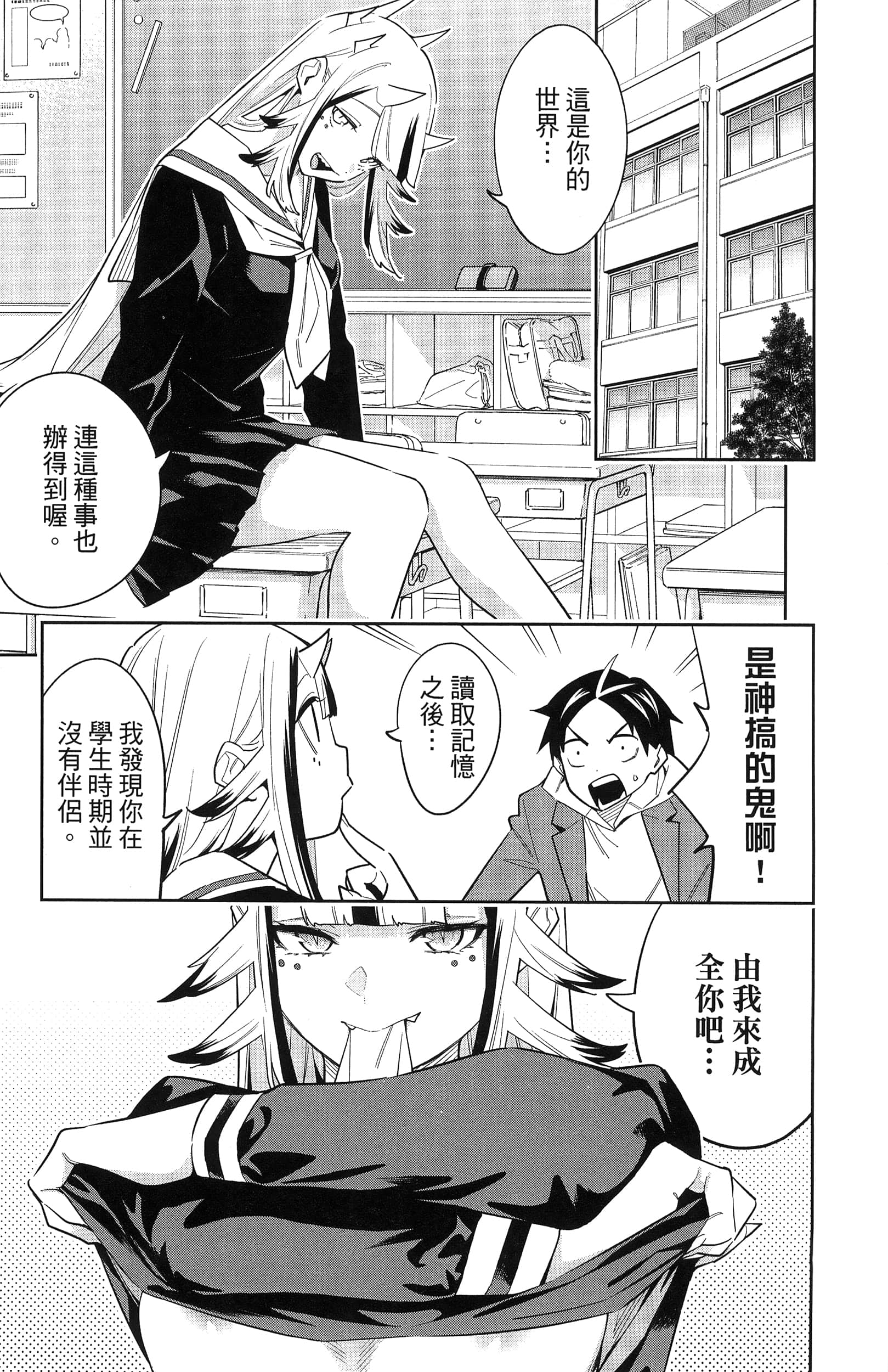 《魔都精兵的奴隶》漫画 第10卷