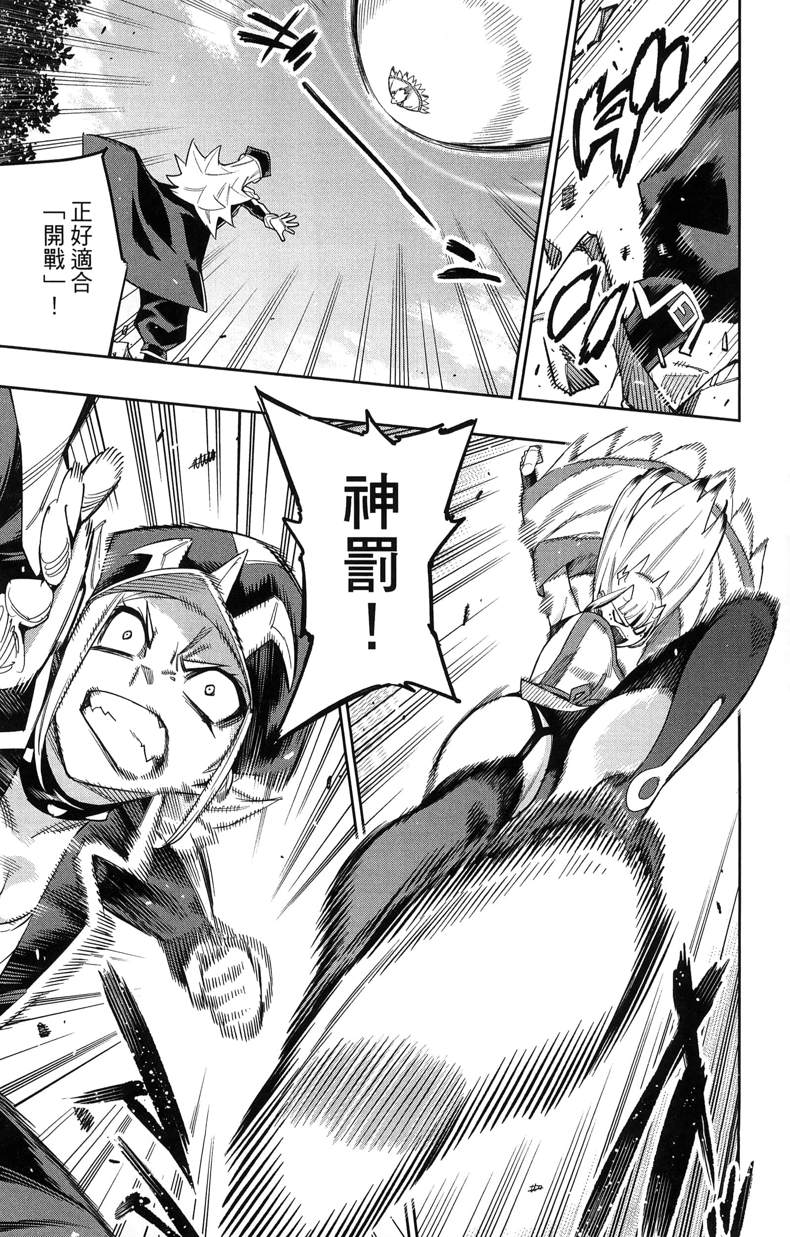 《魔都精兵的奴隶》漫画 第10卷