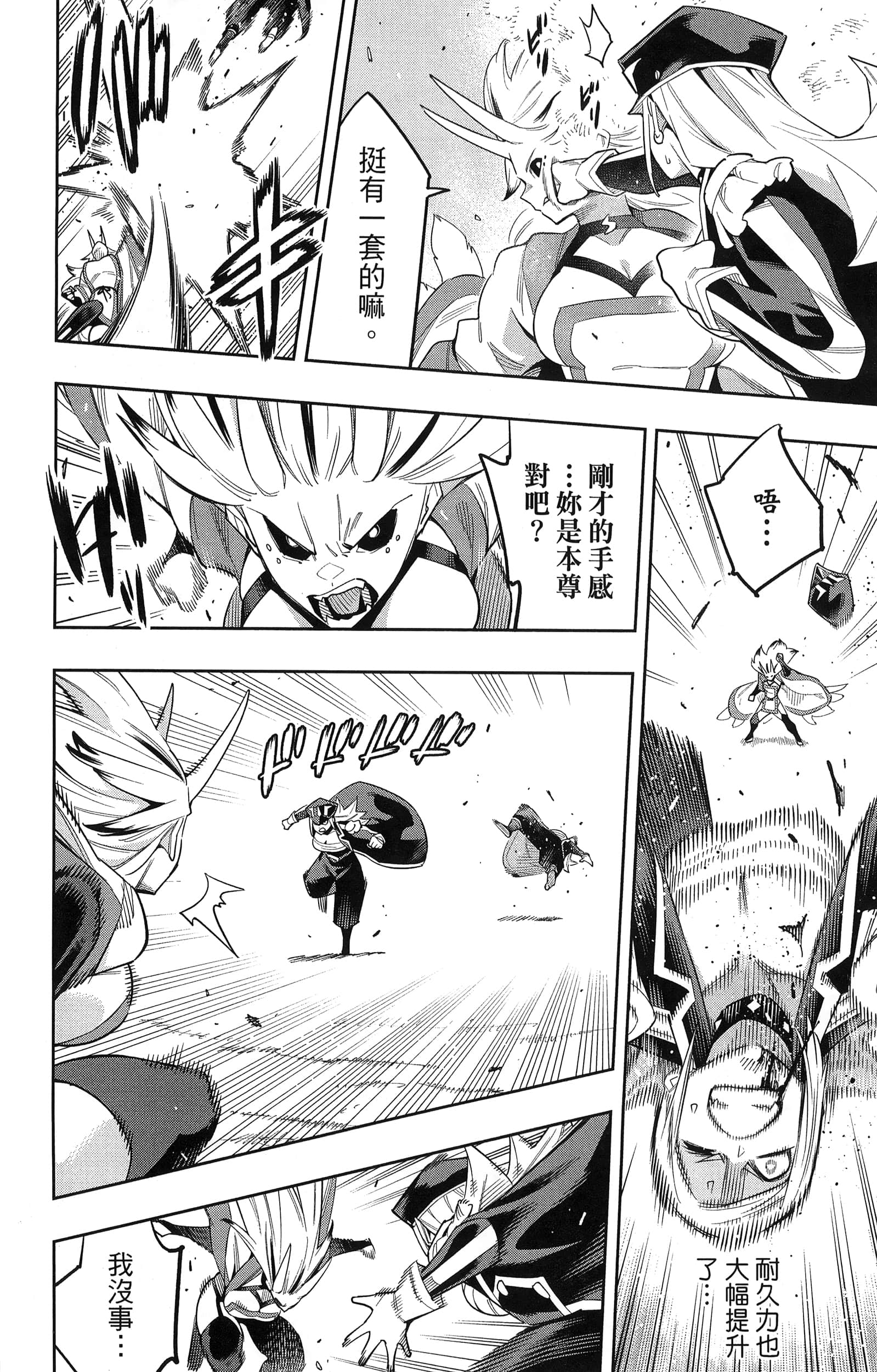 《魔都精兵的奴隶》漫画 第10卷