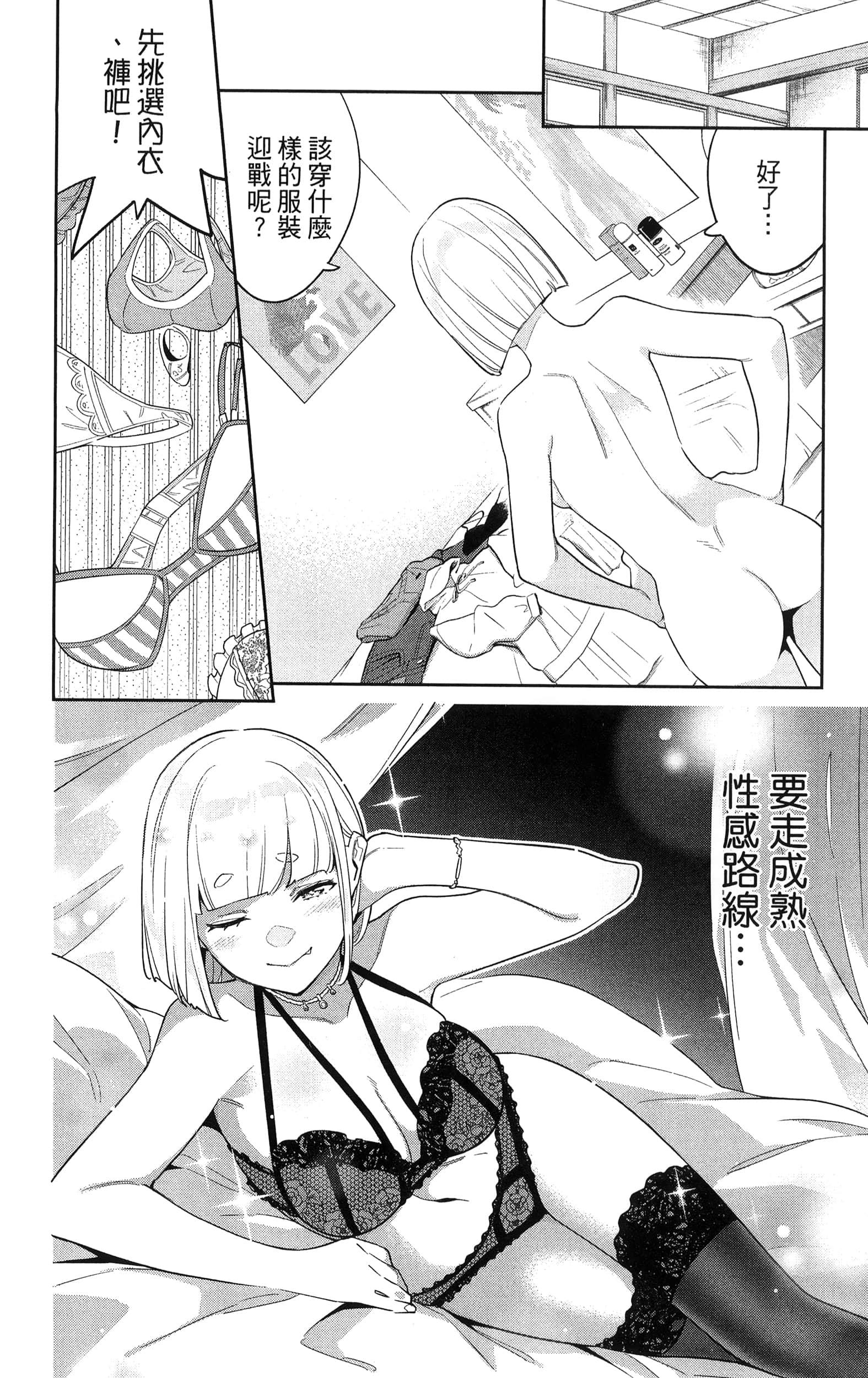 《魔都精兵的奴隶》漫画 第11卷