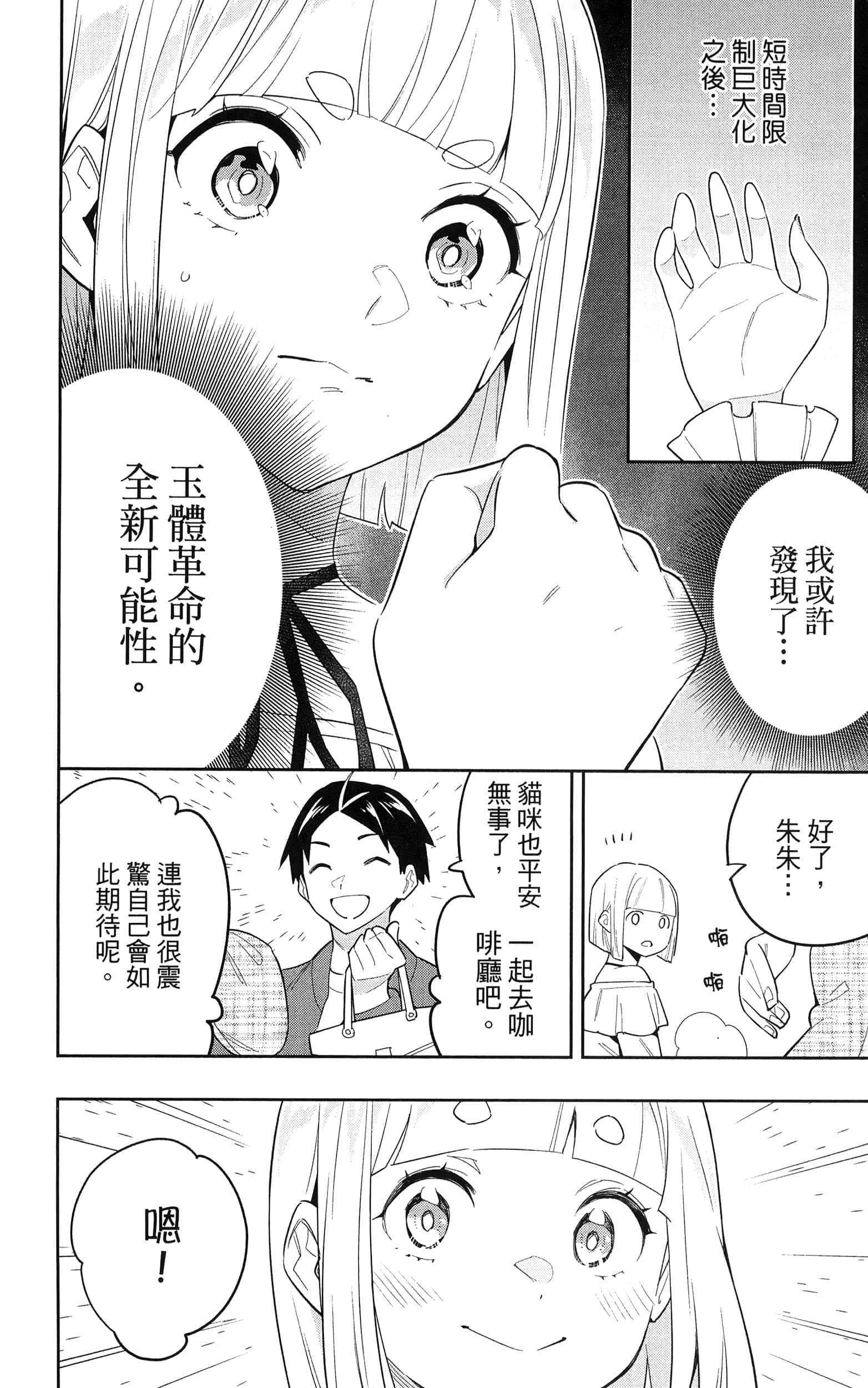 《魔都精兵的奴隶》漫画 第11卷