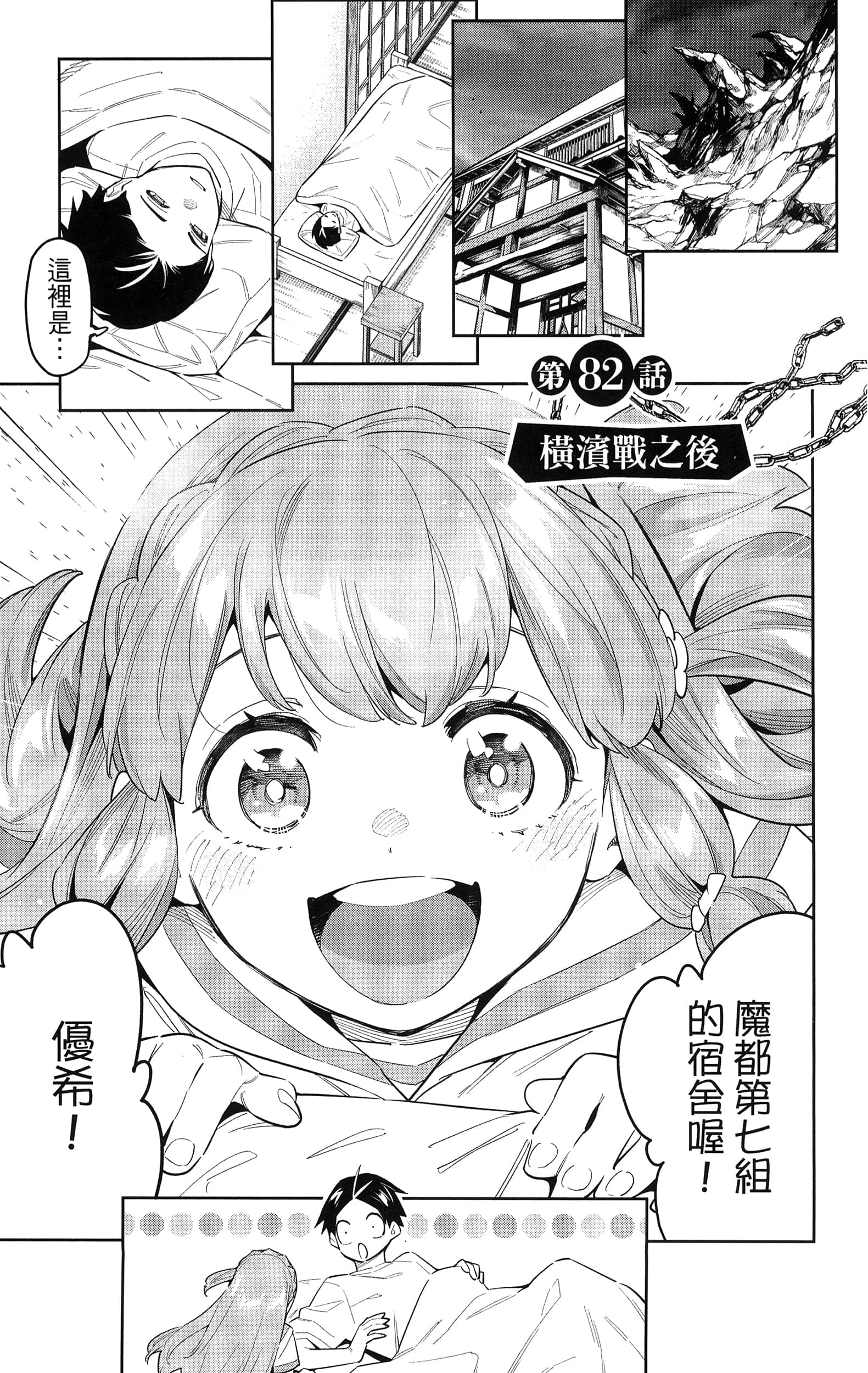 《魔都精兵的奴隶》漫画 第11卷