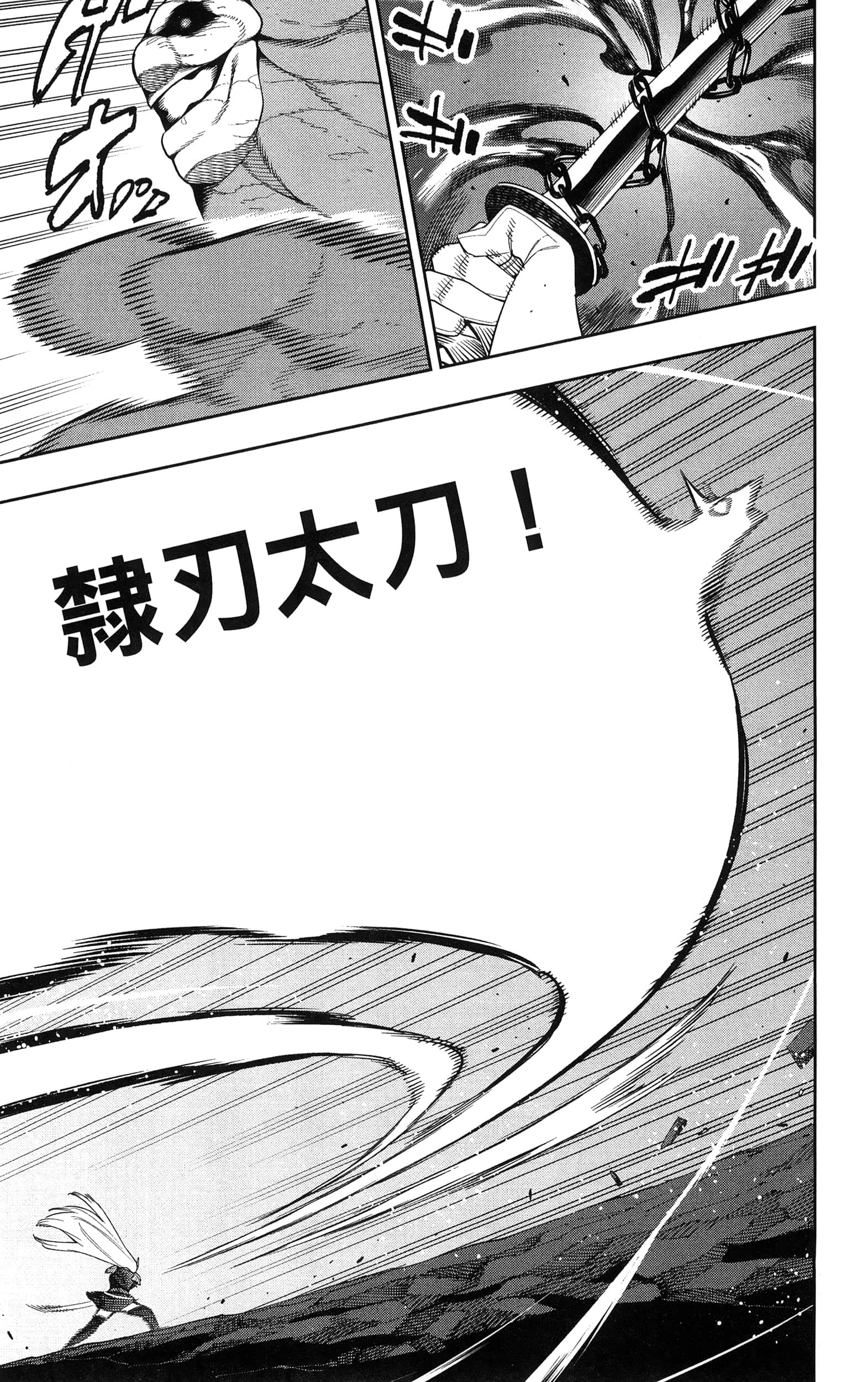 《魔都精兵的奴隶》漫画 第11卷