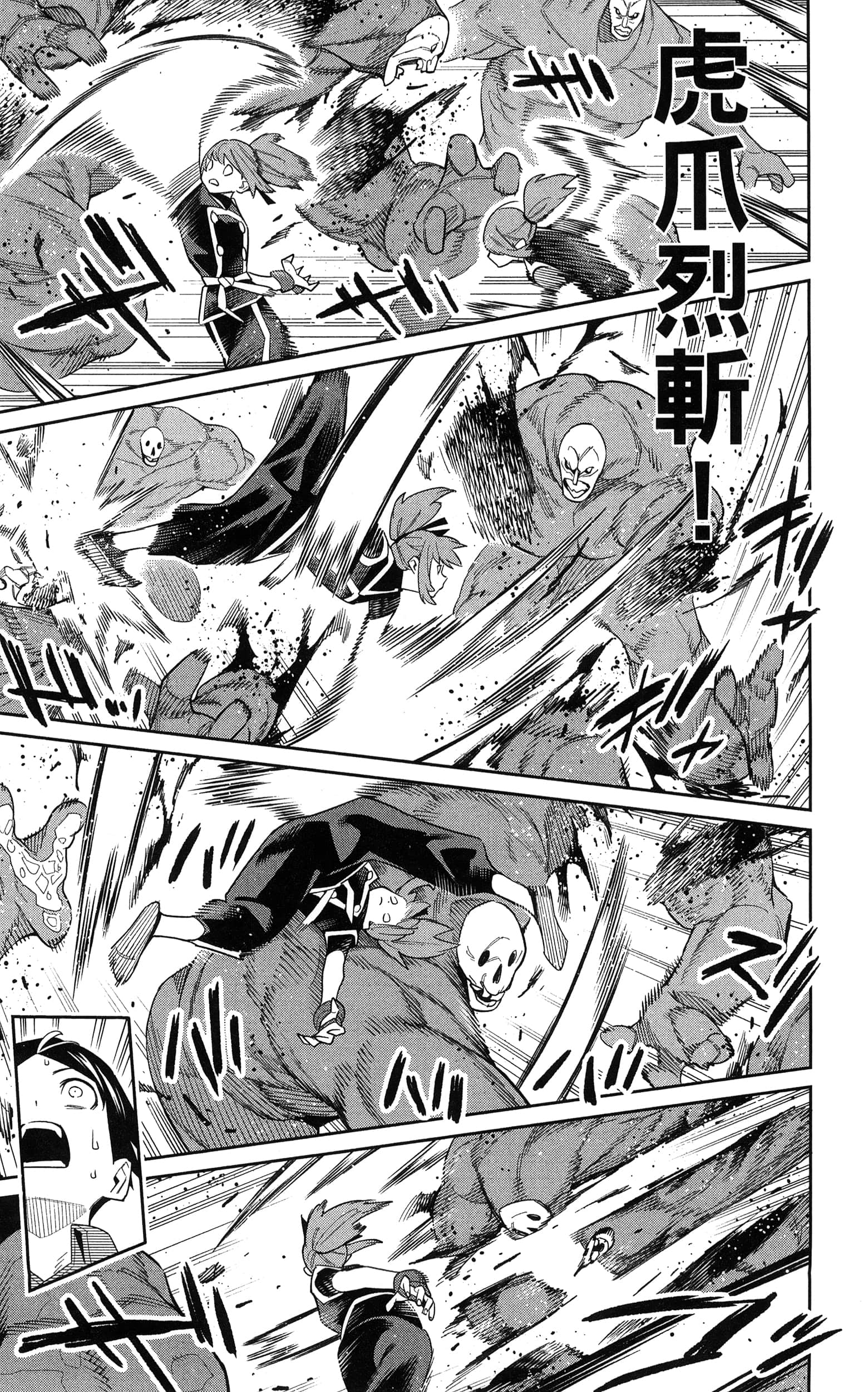 《魔都精兵的奴隶》漫画 第11卷