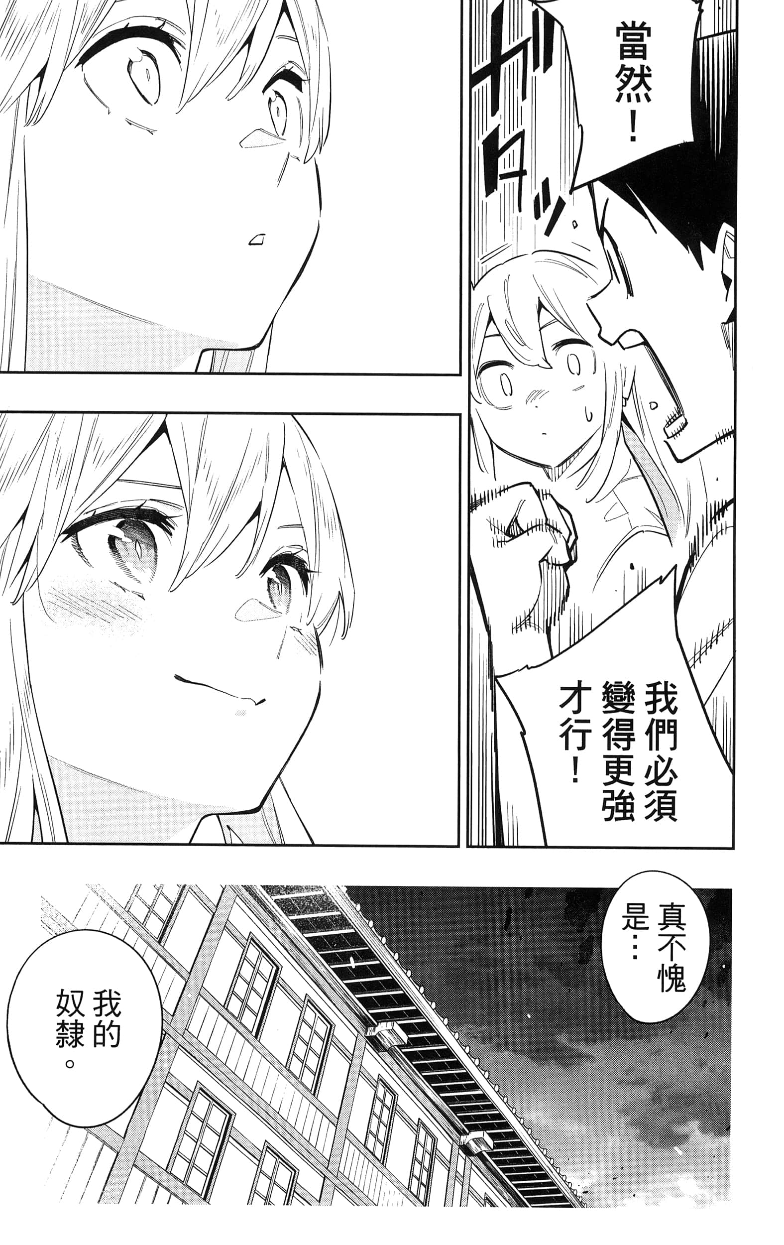 《魔都精兵的奴隶》漫画 第11卷