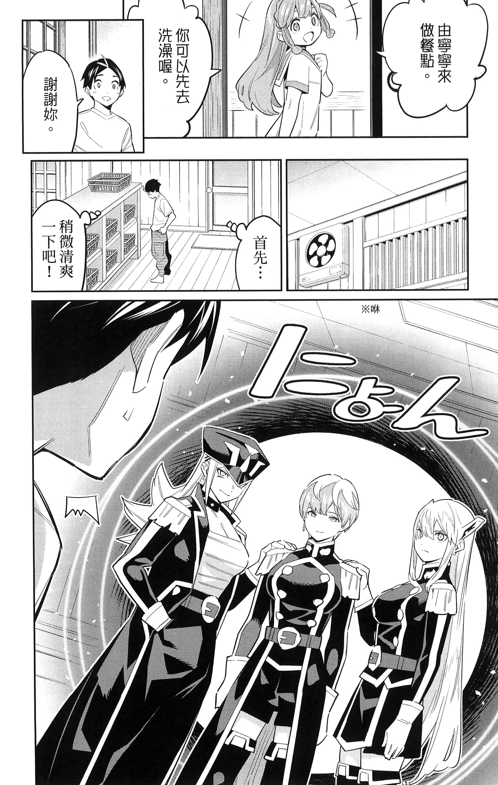 《魔都精兵的奴隶》漫画 第11卷