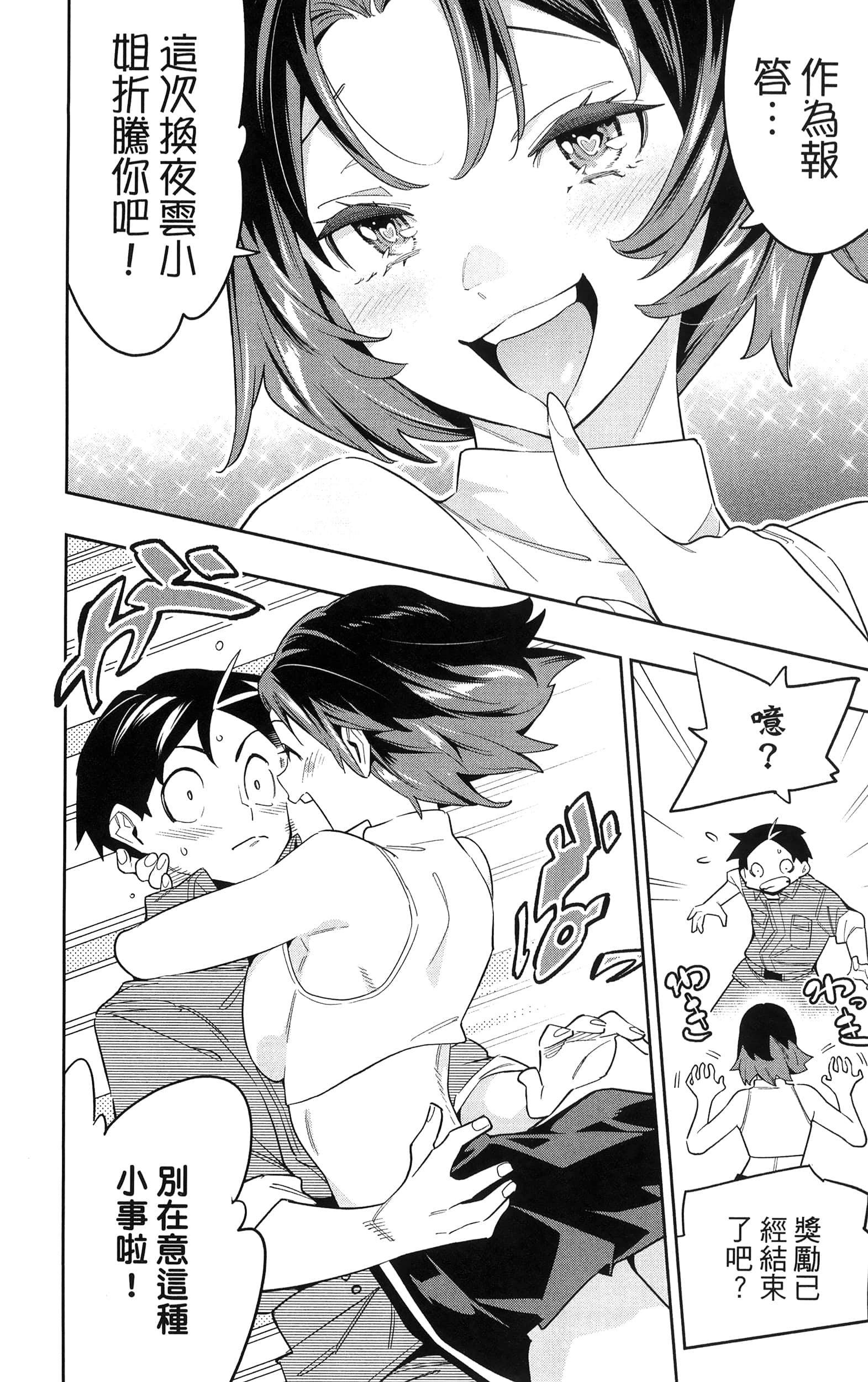 《魔都精兵的奴隶》漫画 第11卷