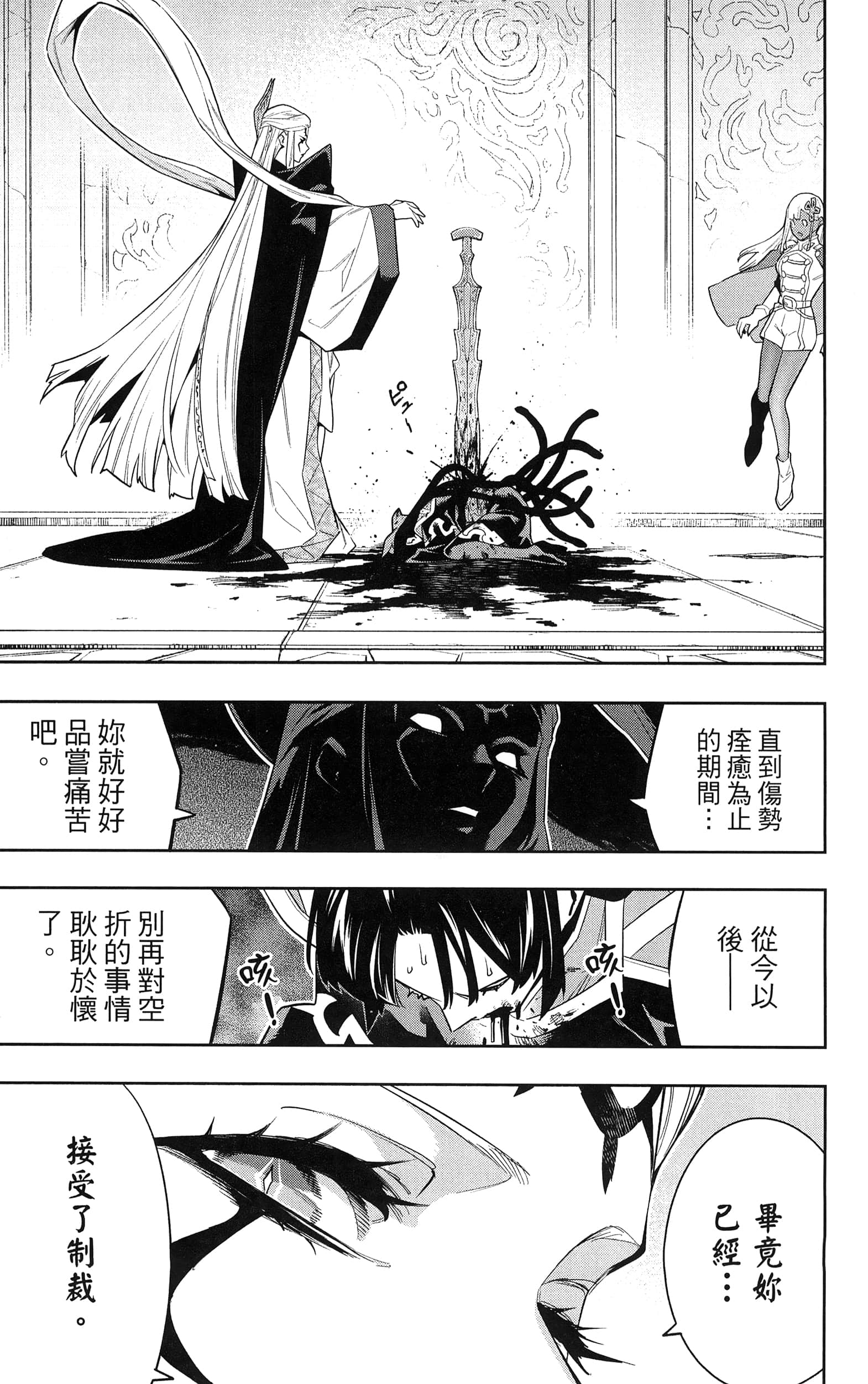 《魔都精兵的奴隶》漫画 第11卷