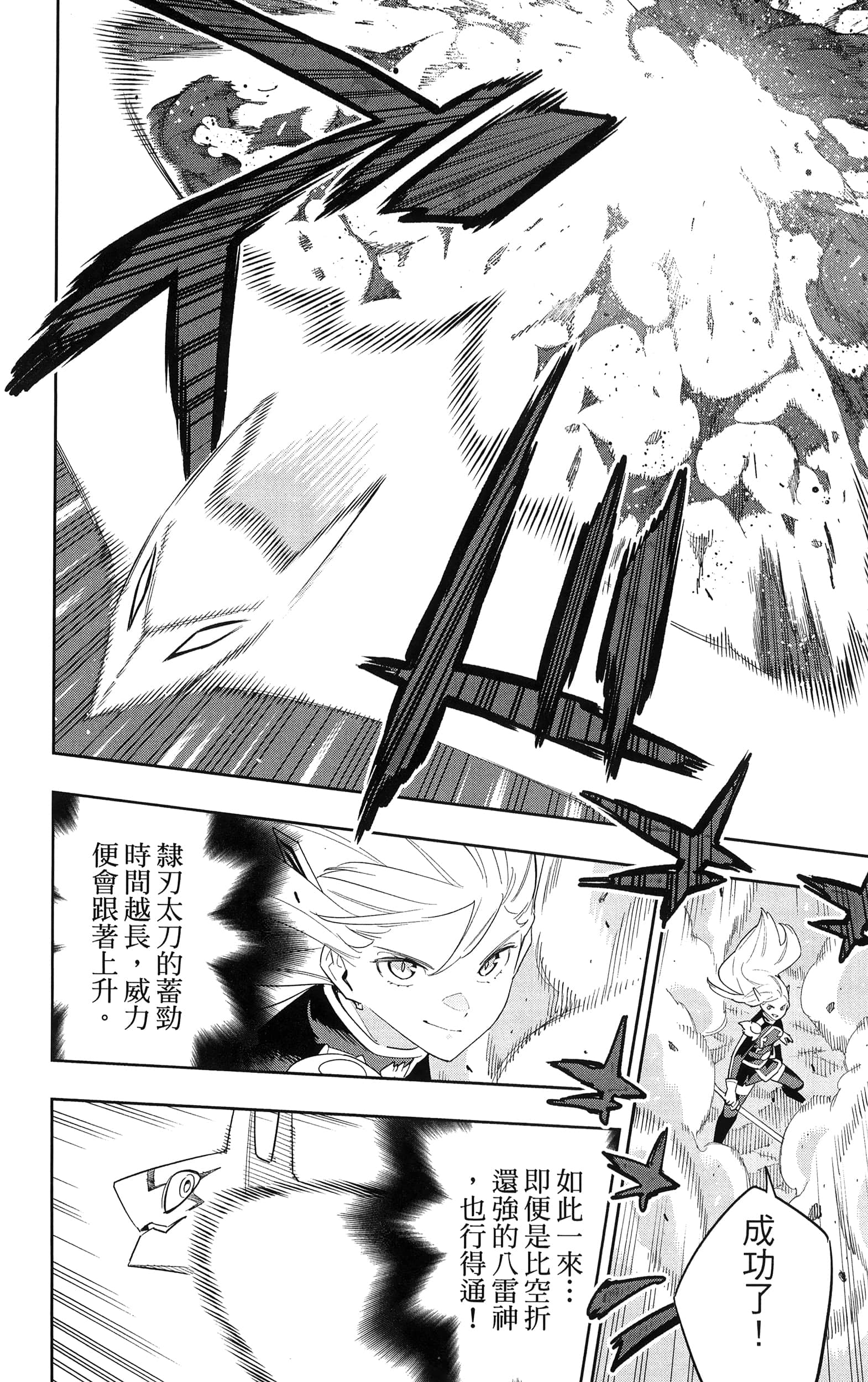 《魔都精兵的奴隶》漫画 第11卷