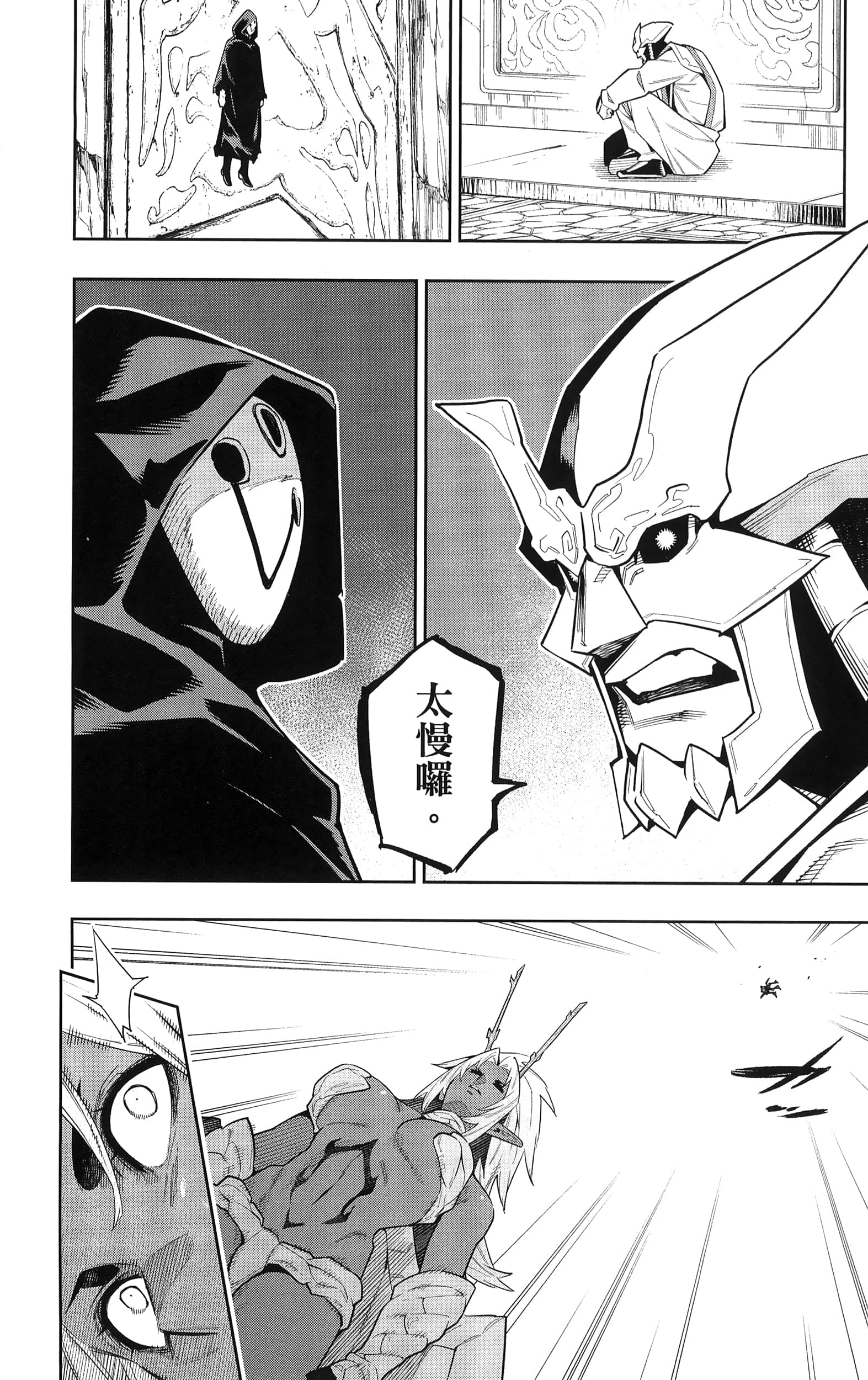 《魔都精兵的奴隶》漫画 第11卷