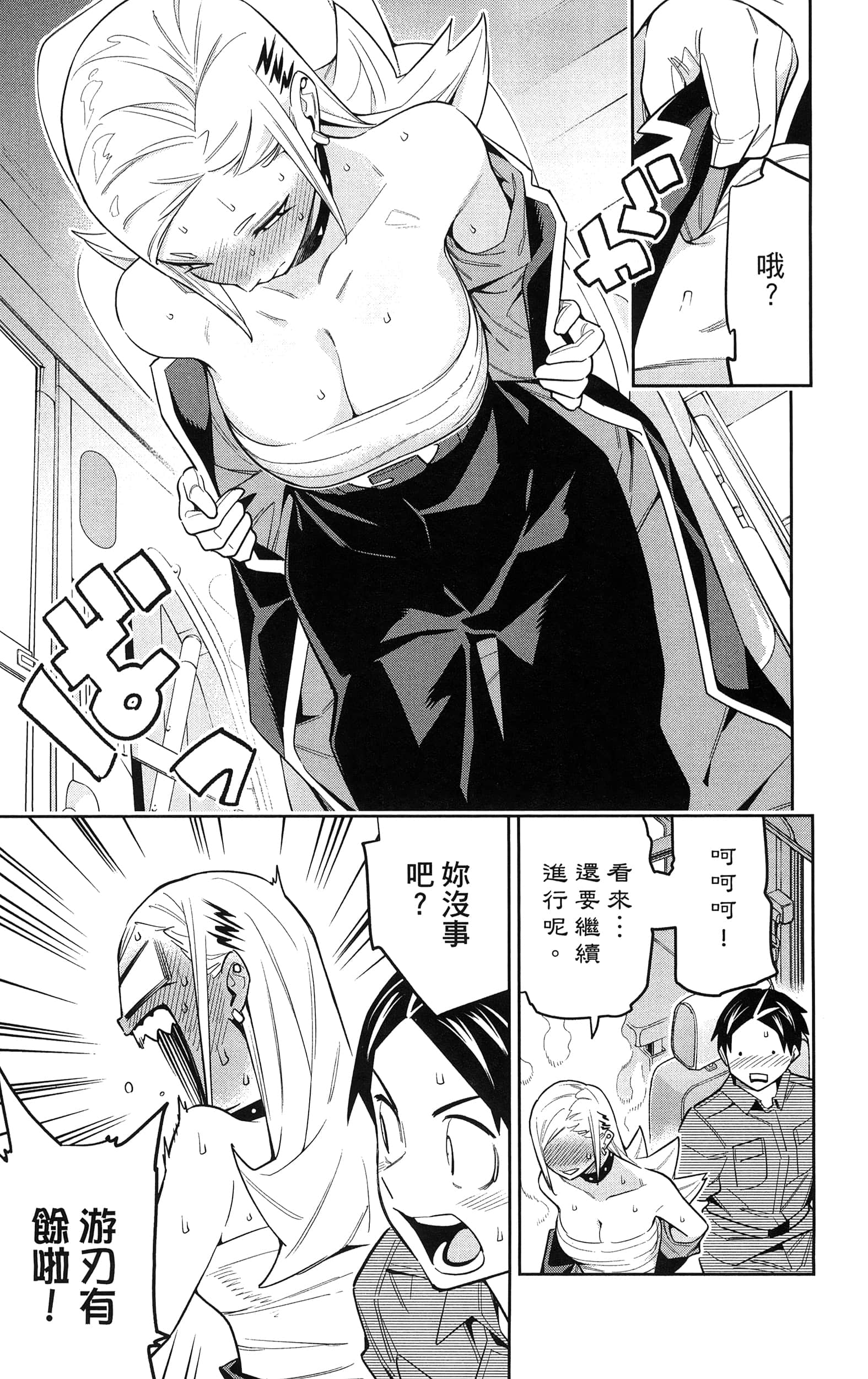 《魔都精兵的奴隶》漫画 第11卷