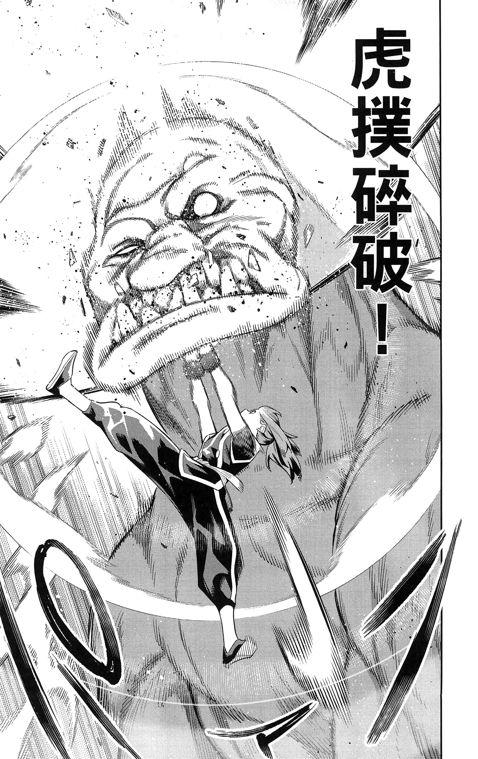 《魔都精兵的奴隶》漫画 第11卷