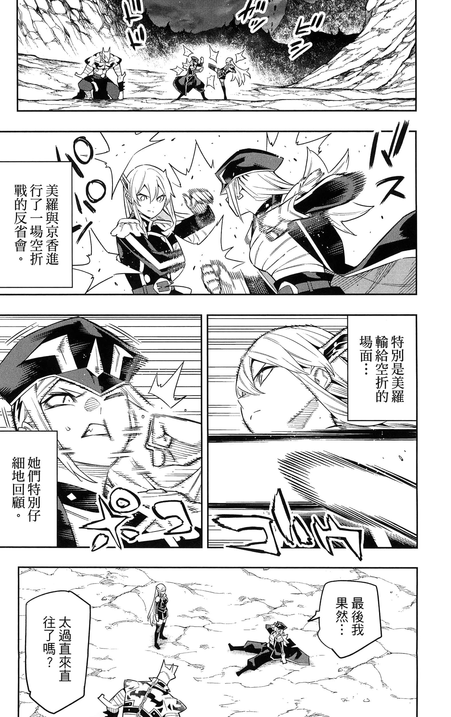 《魔都精兵的奴隶》漫画 第11卷