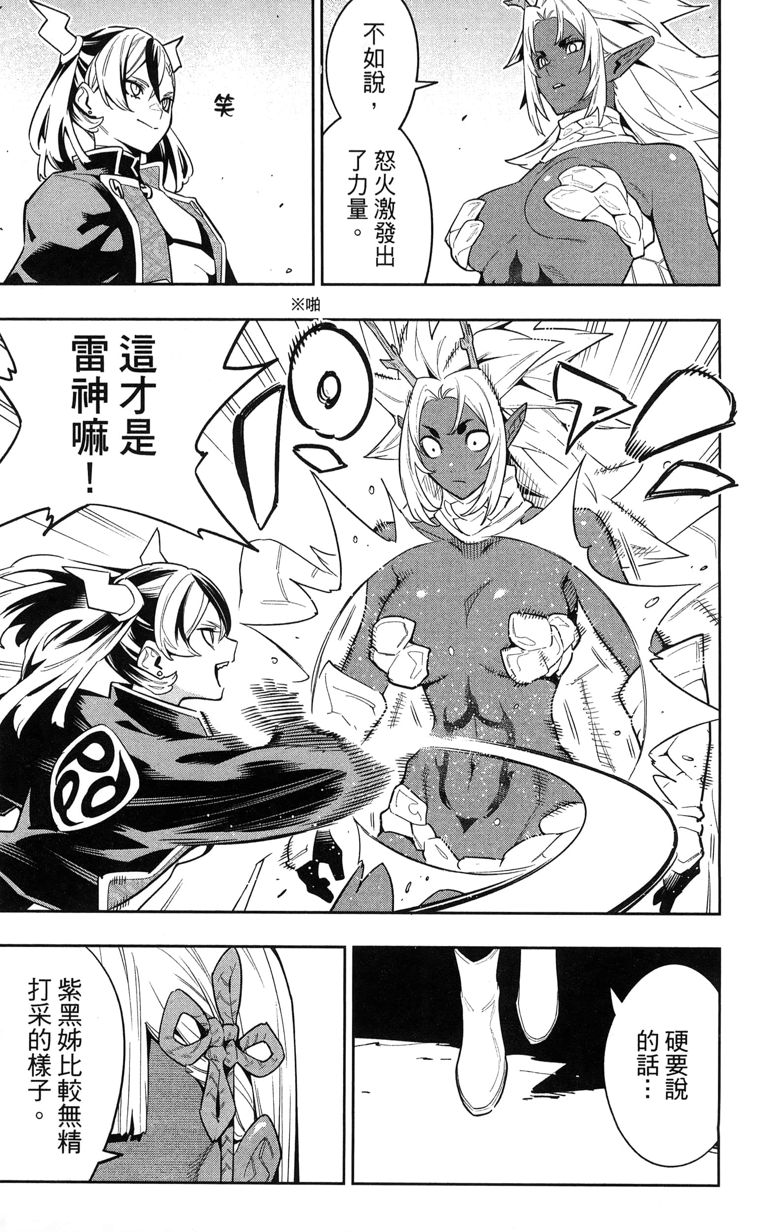 《魔都精兵的奴隶》漫画 第11卷