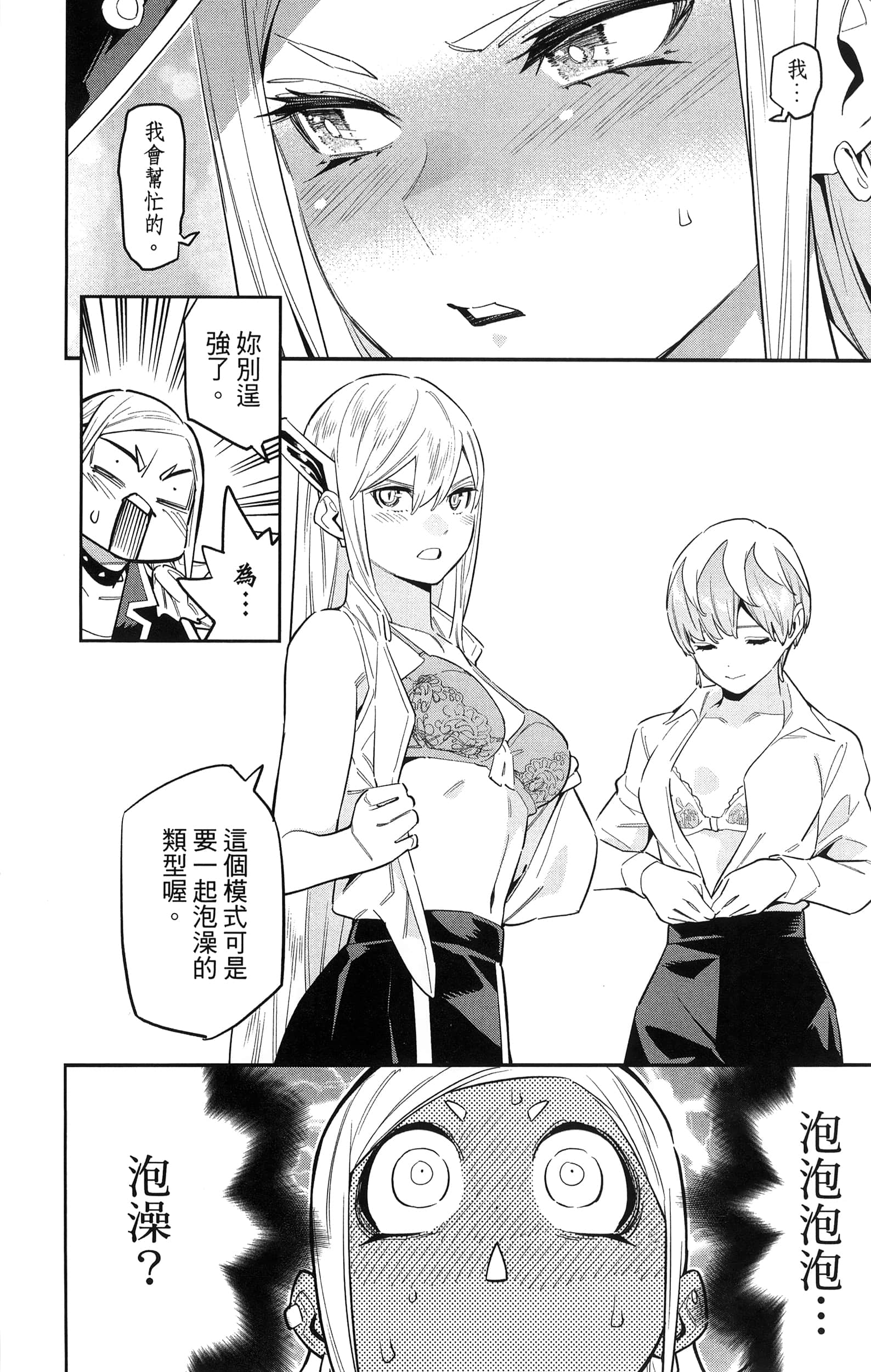 《魔都精兵的奴隶》漫画 第11卷