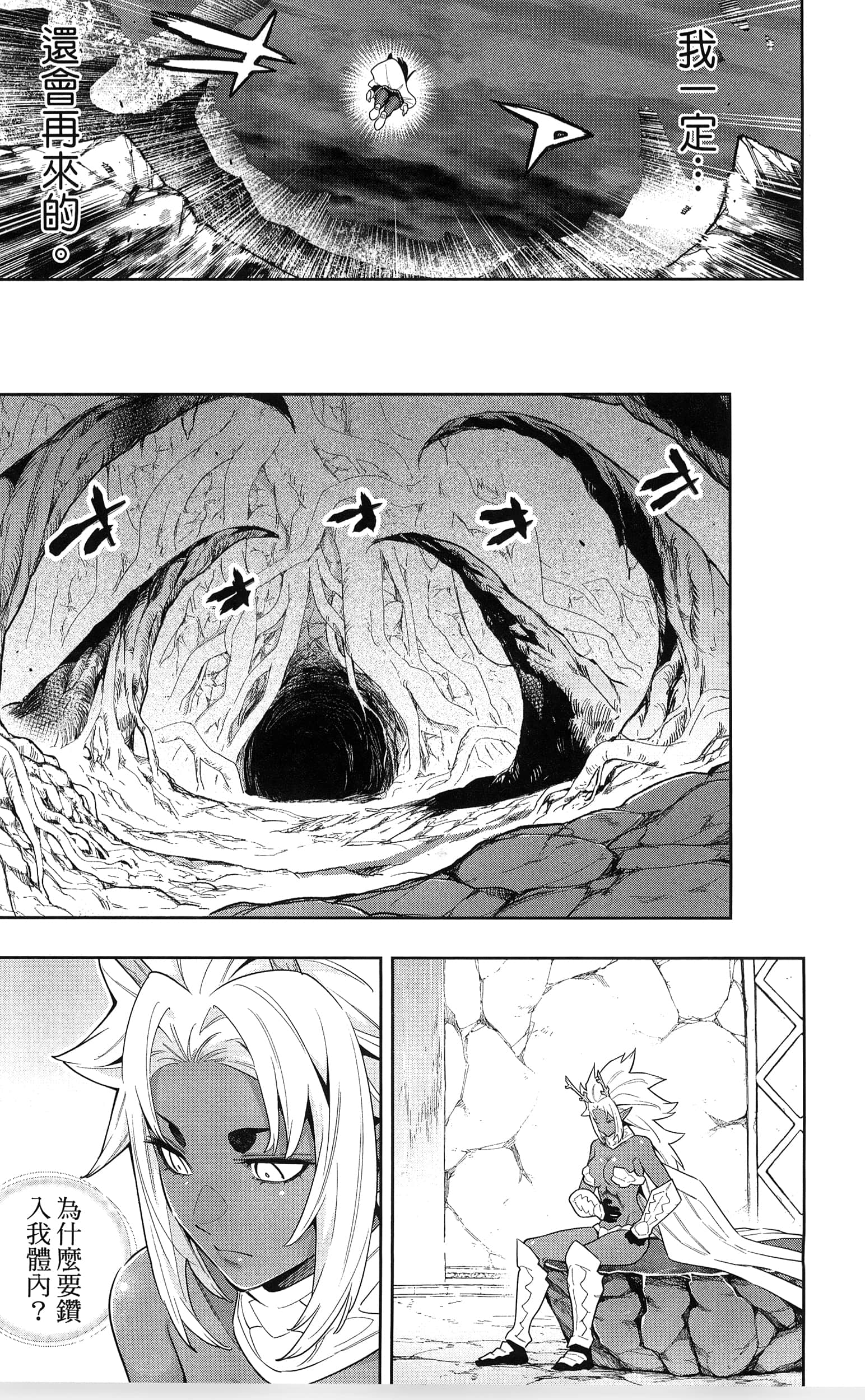 《魔都精兵的奴隶》漫画 第11卷